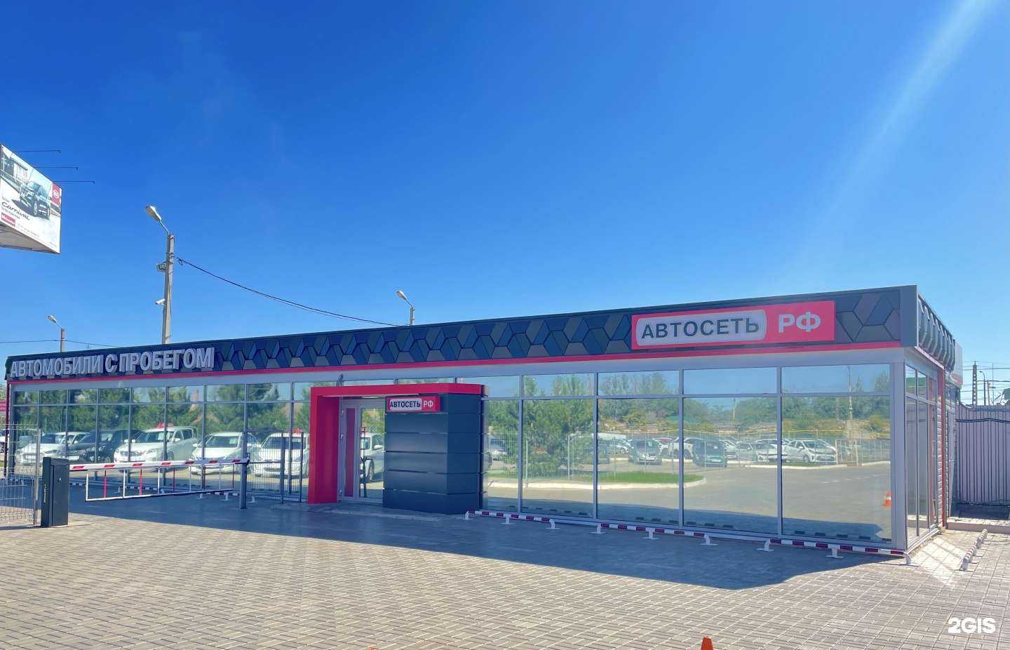 Отзывы на компанию Автосеть.РФ в Астрахани c фото