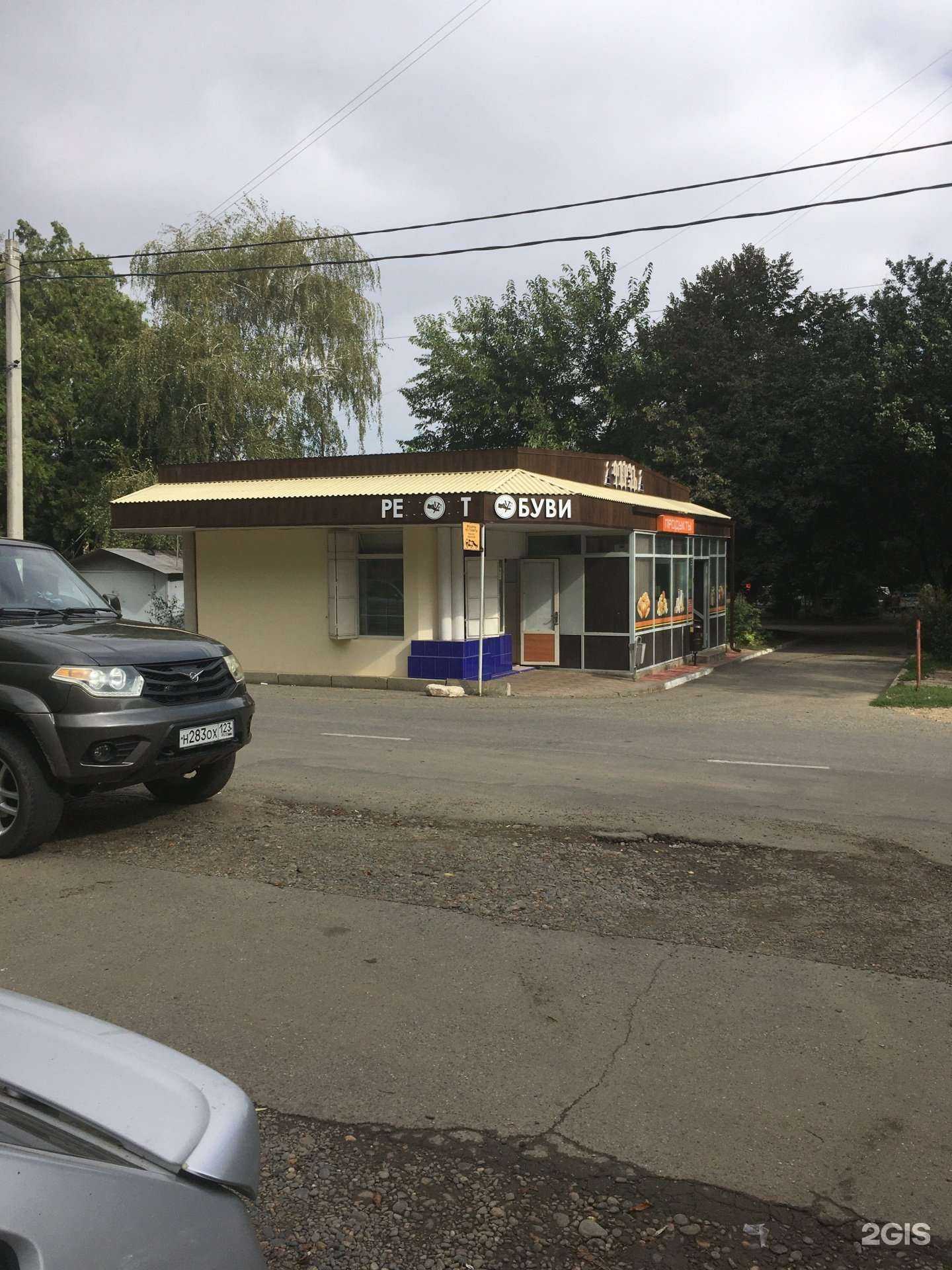 Отзывы на компанию Мастерская по ремонту обуви в Армавире c фото - фотография 2 из 2