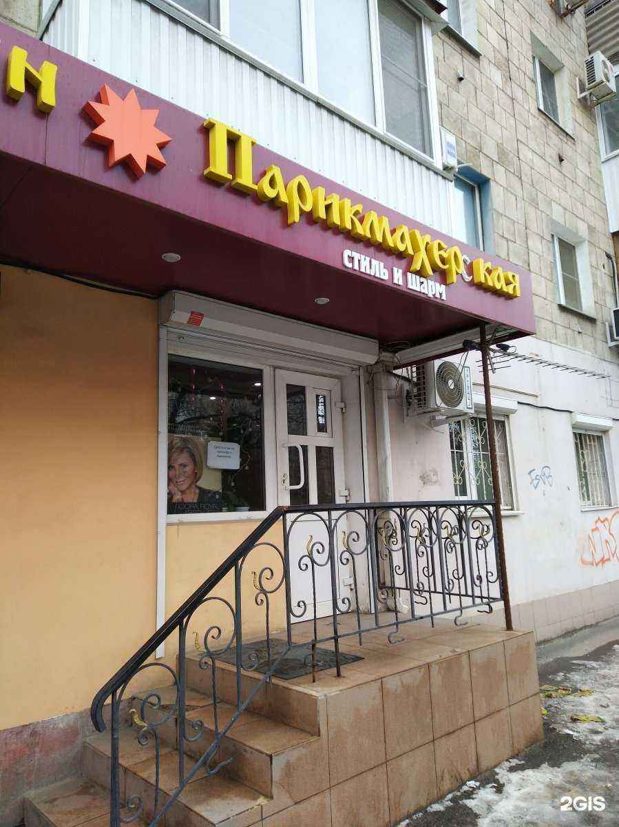 Отзывы на компанию Стиль и шарм в Волгограде c фото