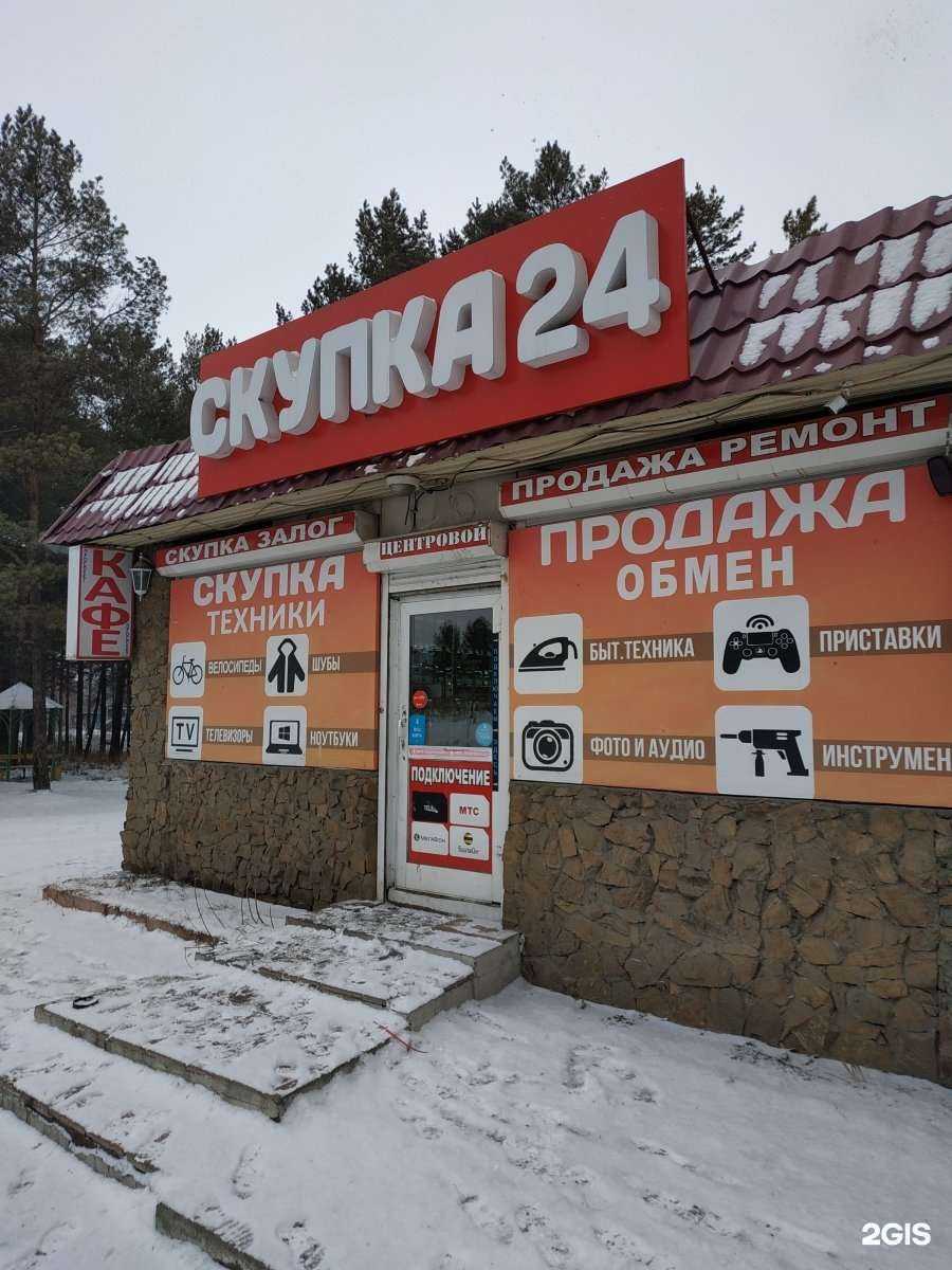 Отзывы на компанию Центровой в г. Шелехов c фото