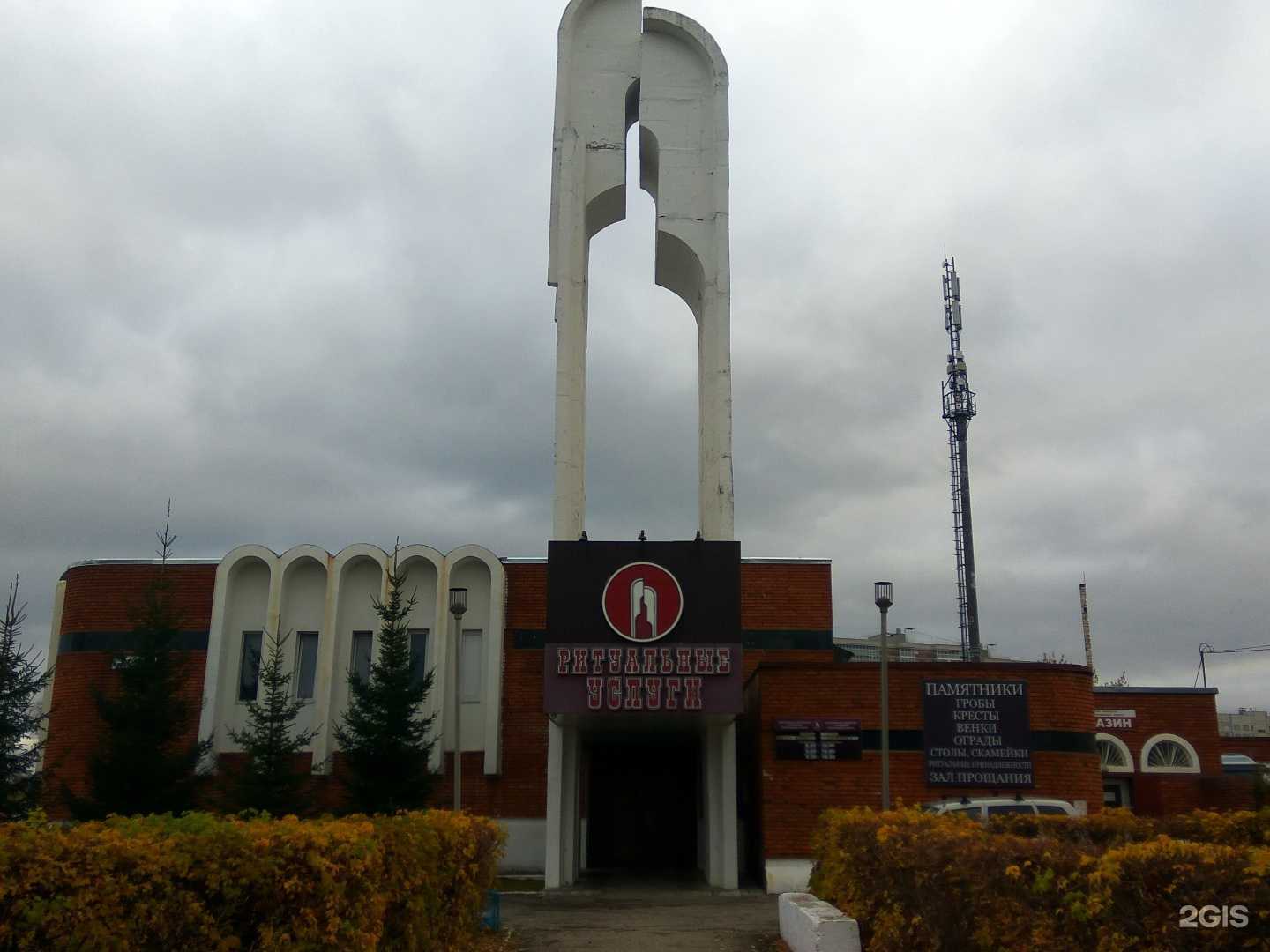 Отзывы на компанию Городские ритуальные услуги в Чебоксарах c фото