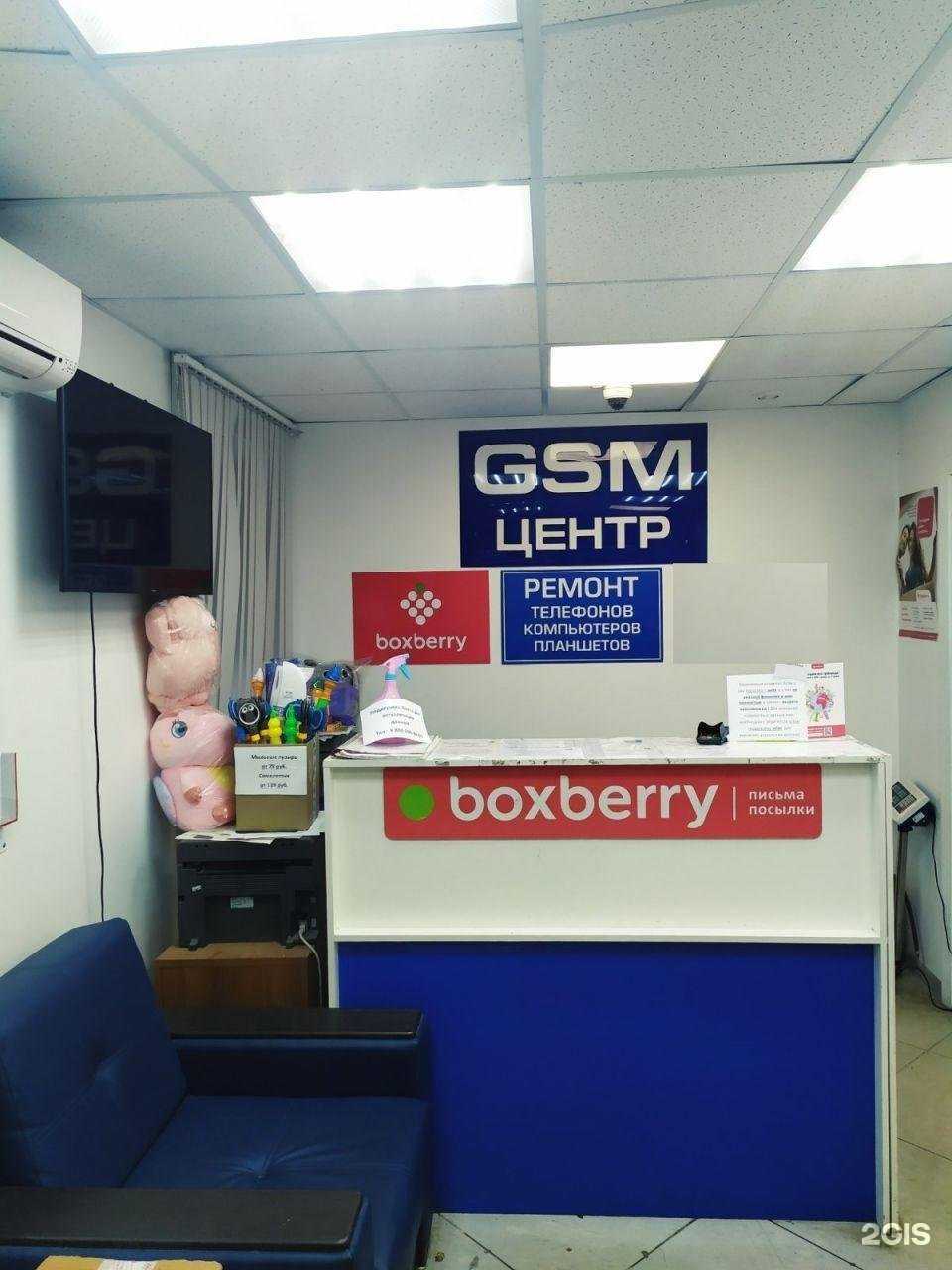 Отзывы на компанию Boxberry в г. Брянск c фото