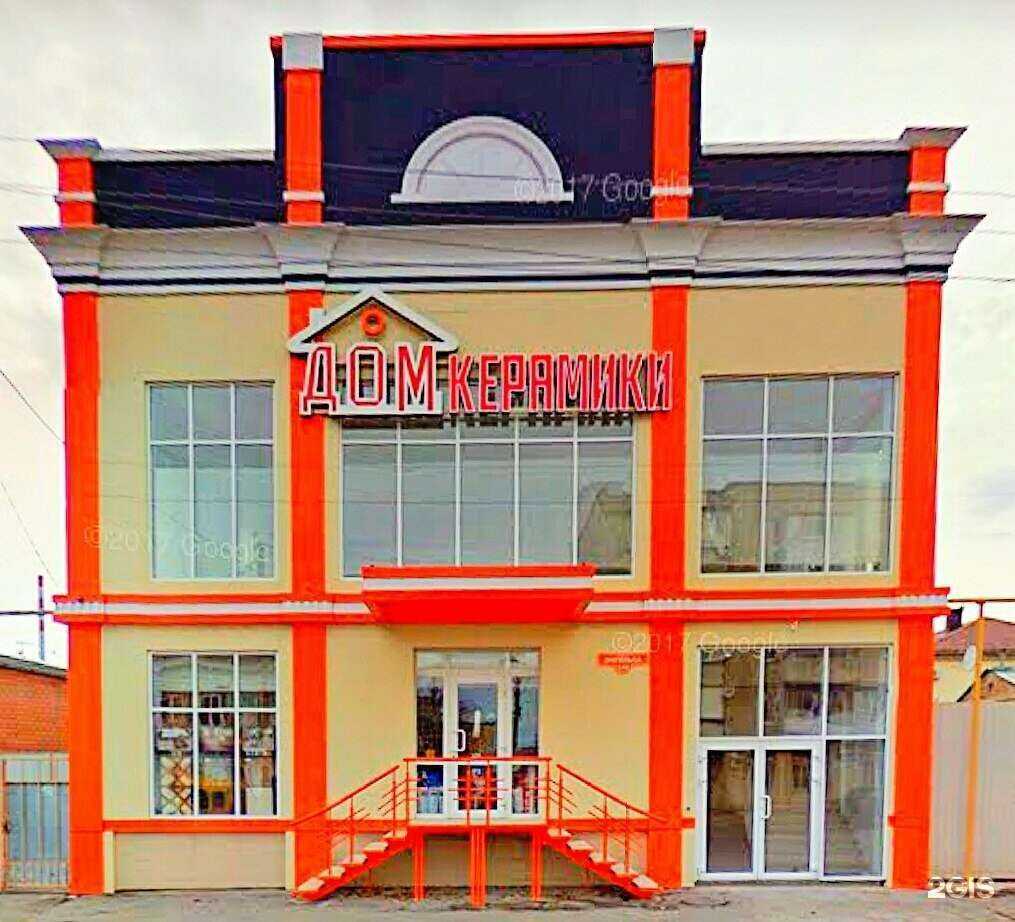 Отзывы на компанию Дом керамики в г. Армавир c фото