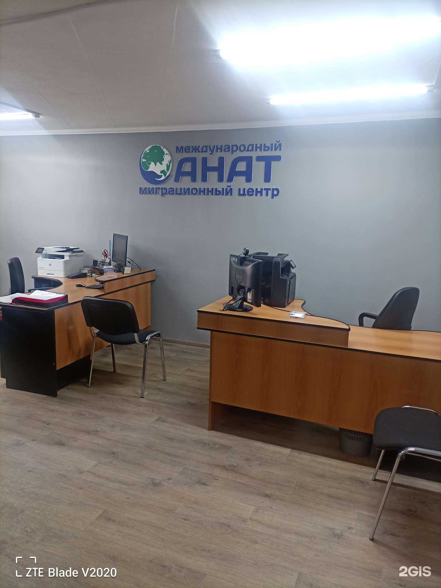 Отзывы на компанию Анат в г. Петропавловск-Камчатский c фото