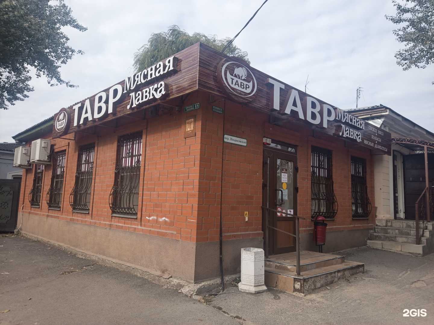 Отзывы на компанию Тавр в Таганроге c фото