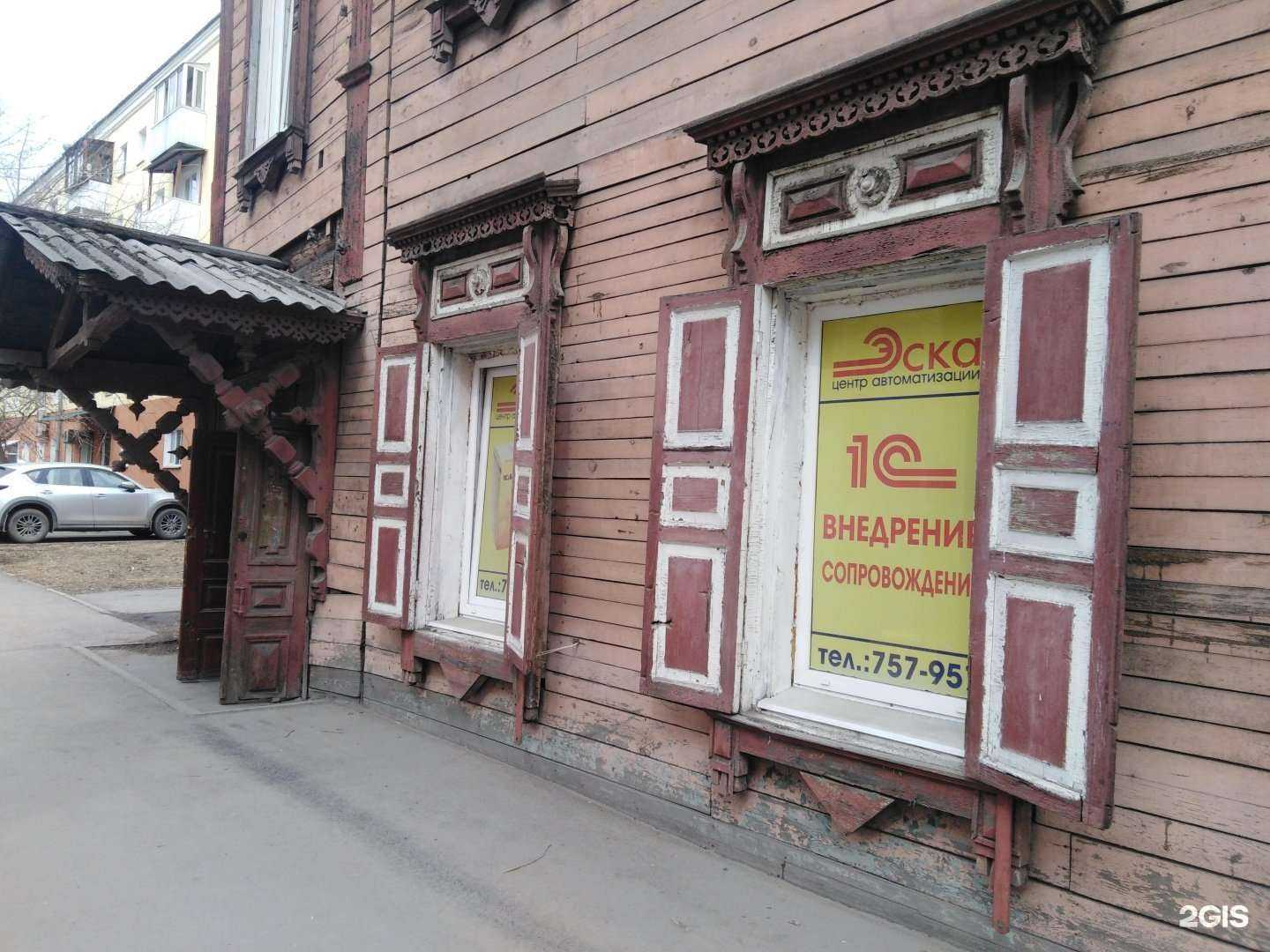 Отзывы на компанию Эска в г. Иркутск c фото