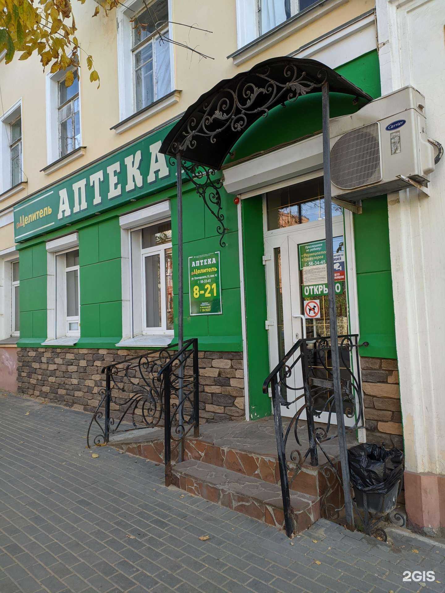 Отзывы на компанию Ваш целитель в г. Калуга c фото