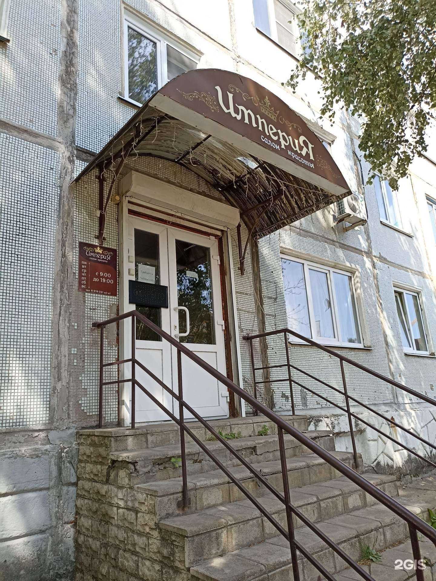 Отзывы на компанию Империя в Малоярославеце c фото