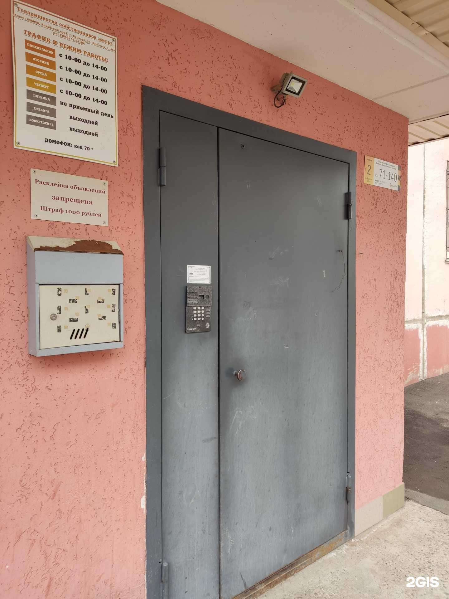 Отзывы на компанию Сибирь 22 в Барнауле c фото