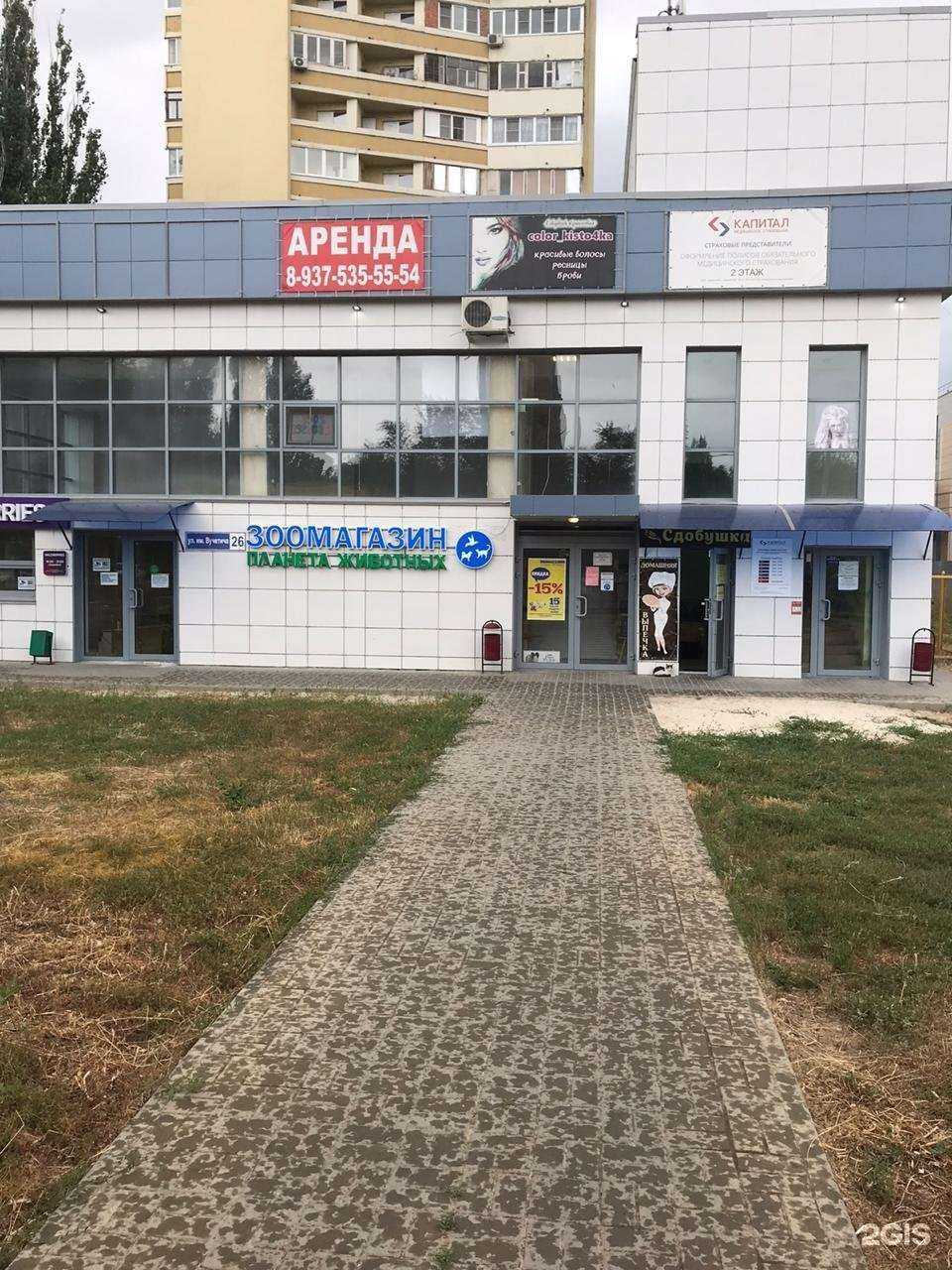 Отзывы на компанию Капитал в г. Волгоград c фото