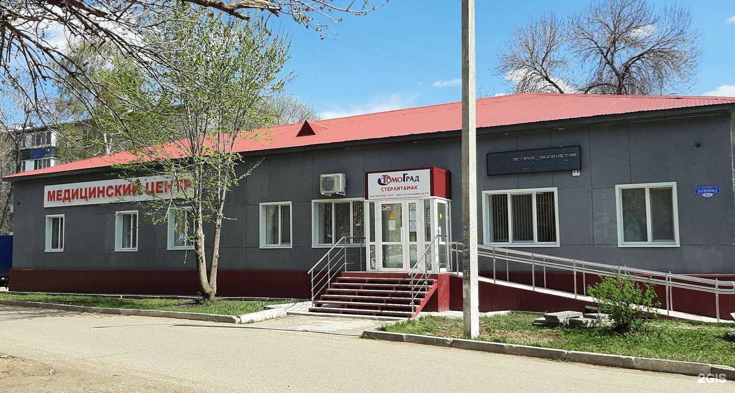 Отзывы на компанию МРТград-Стерлитамак в Стерлитамаке c фото