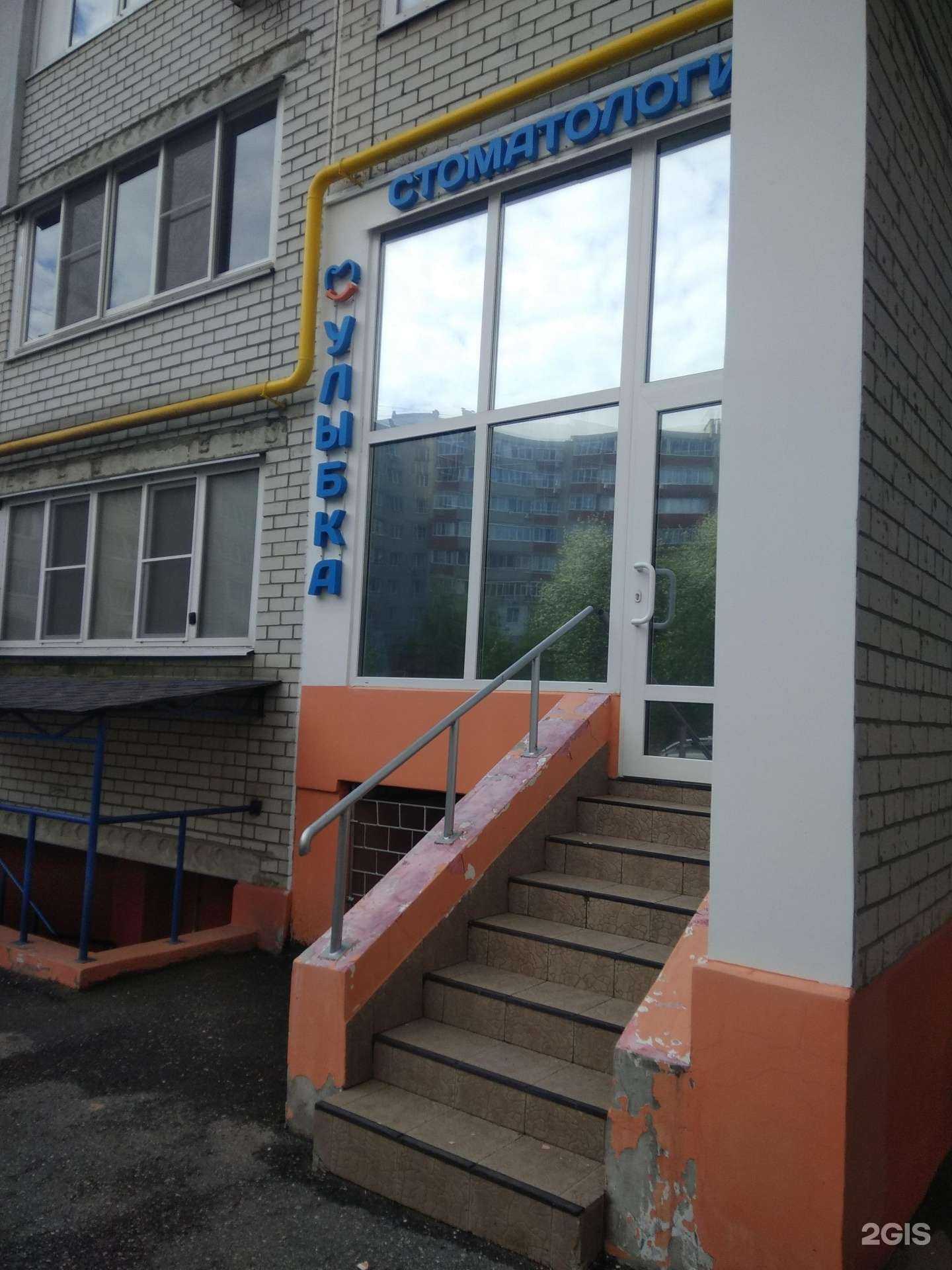 Отзывы на компанию Улыбка в г. Рязань c фото