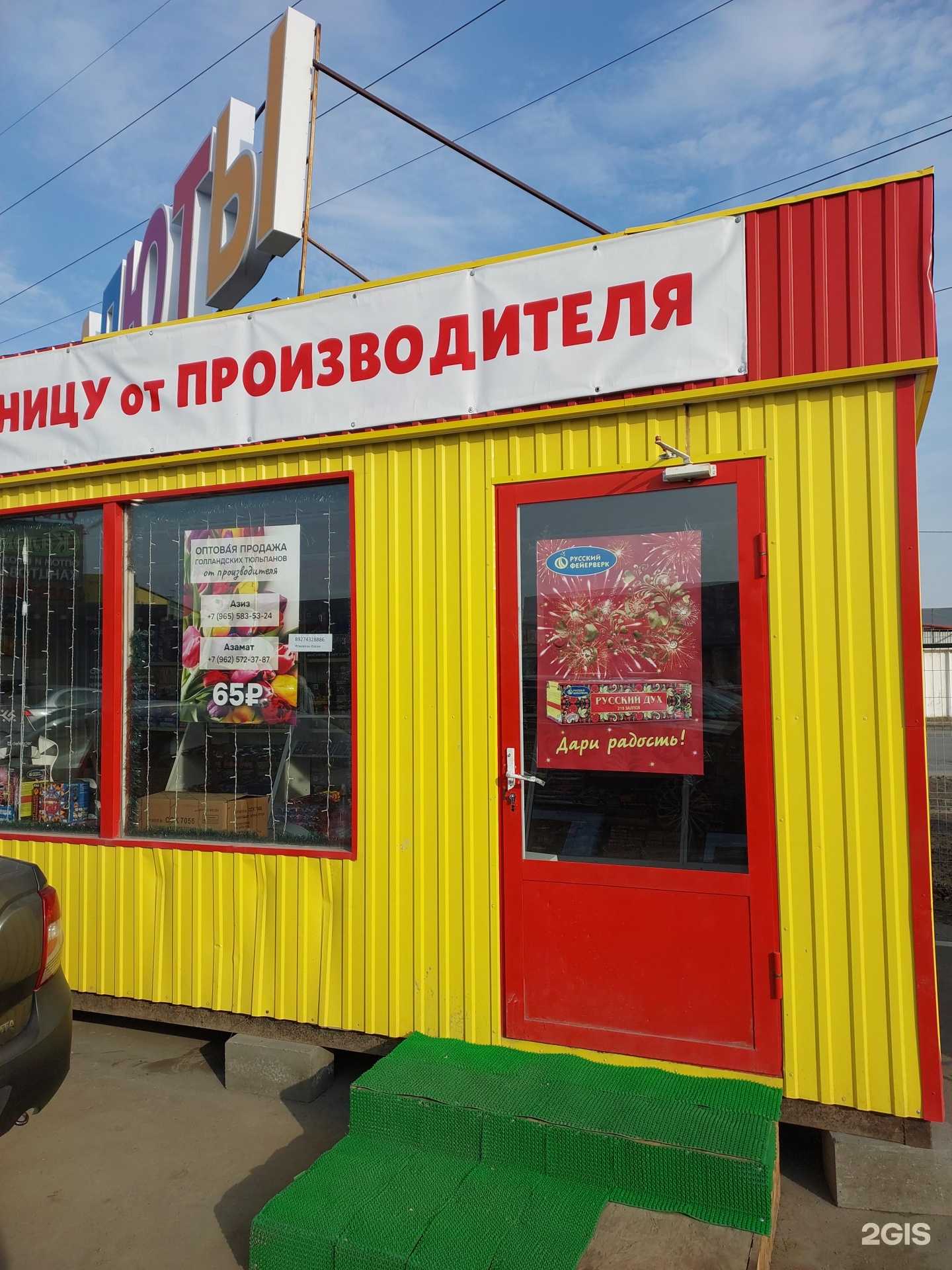 Отзывы на компанию Магазин салютов в Казани c фото