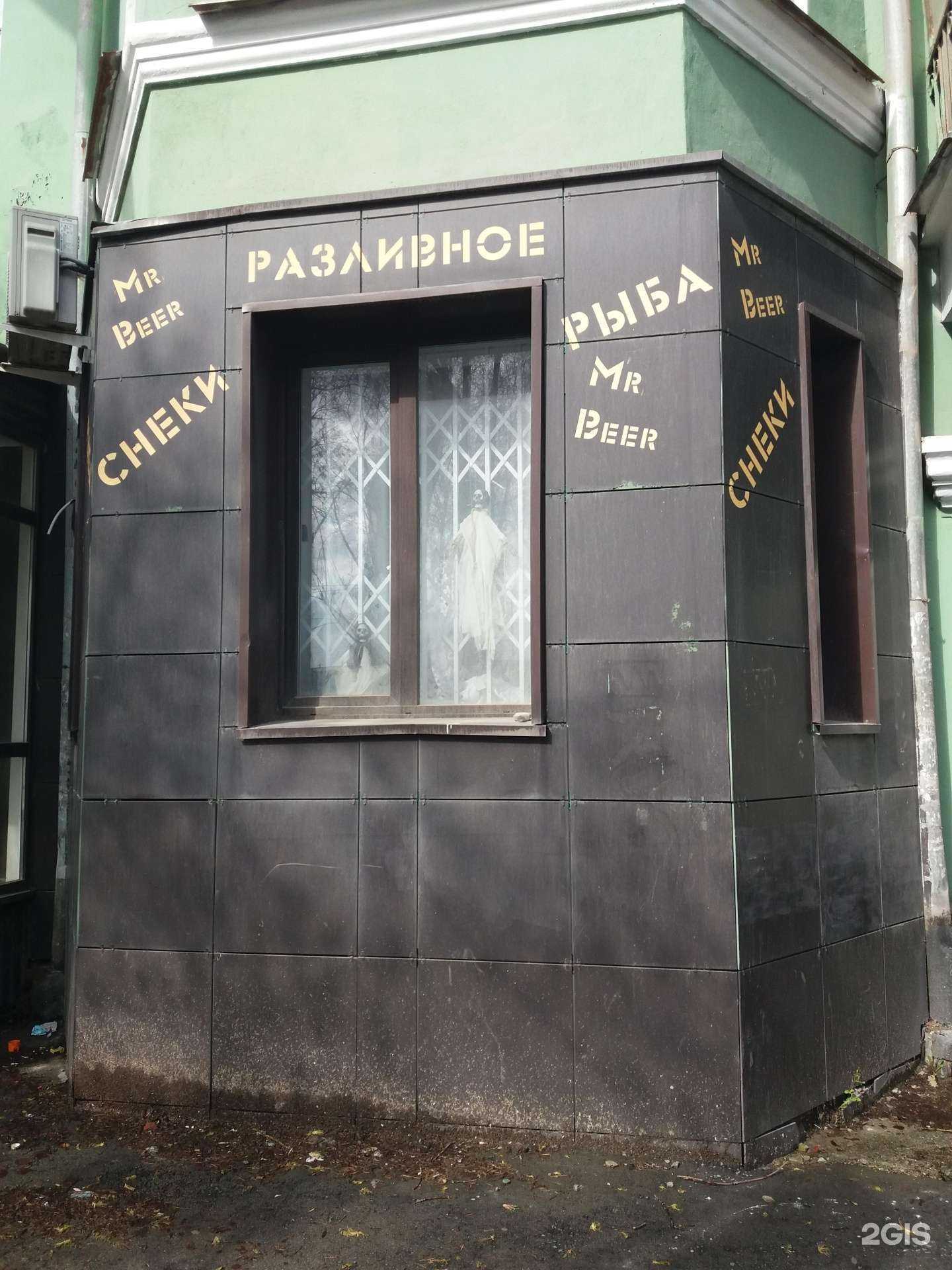 Отзывы на компанию Mr.Beer в г. Пермь c фото