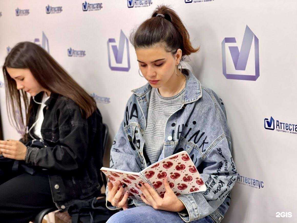 Отзывы на компанию Аттестатус в г. Астрахань c фото