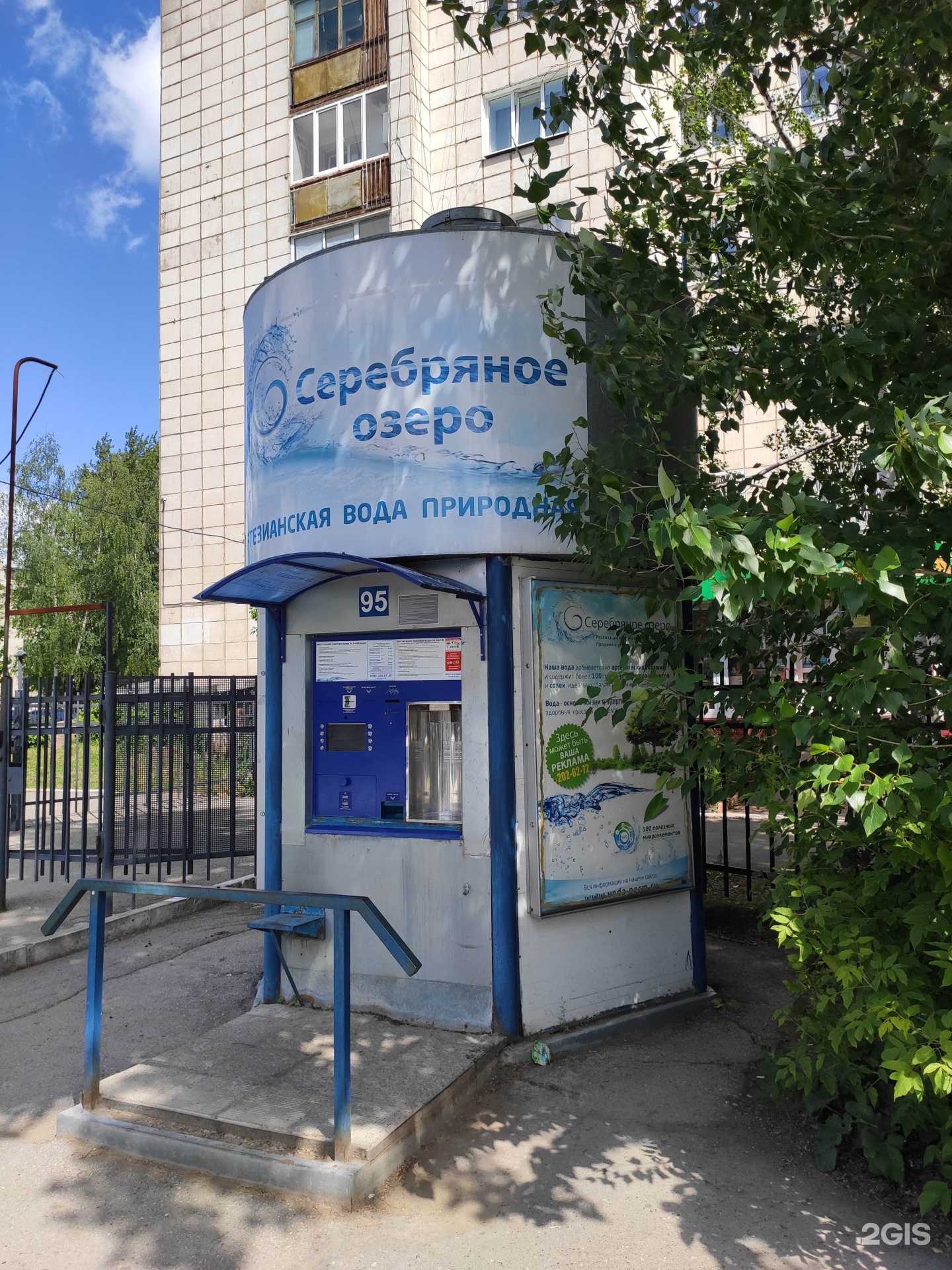 Отзывы на компанию Серебряное озеро в Перми c фото