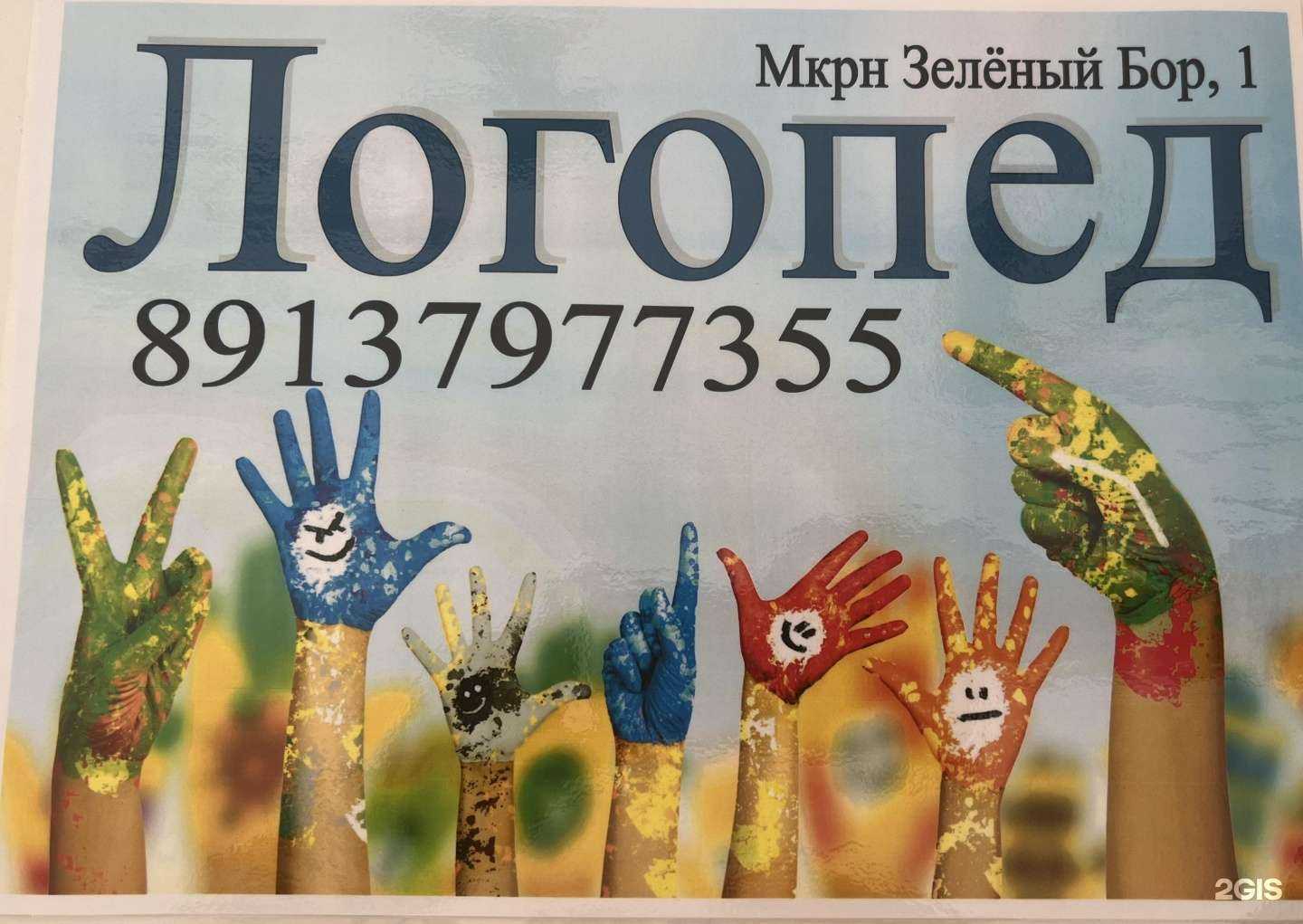 Отзывы на компанию Умничка в г. Новосибирск c фото