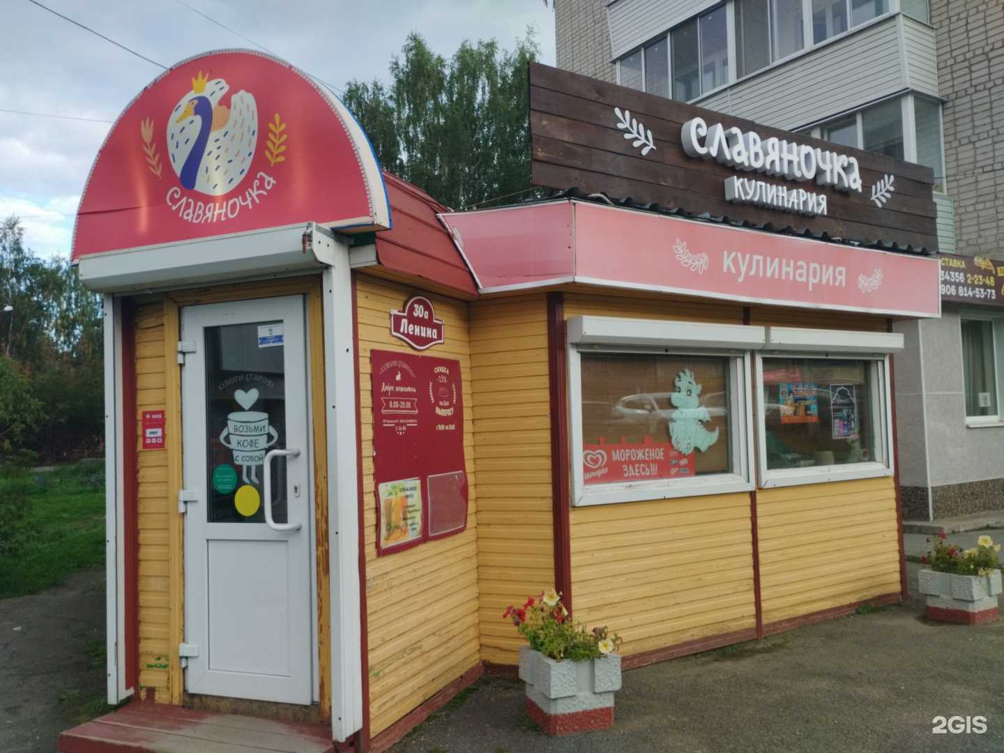 Отзывы на компанию Славяночка в г. Невьянск c фото