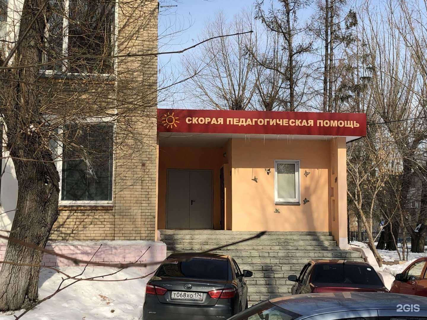 Отзывы на компанию Скорая педагогическая помощь в Челябинске c фото