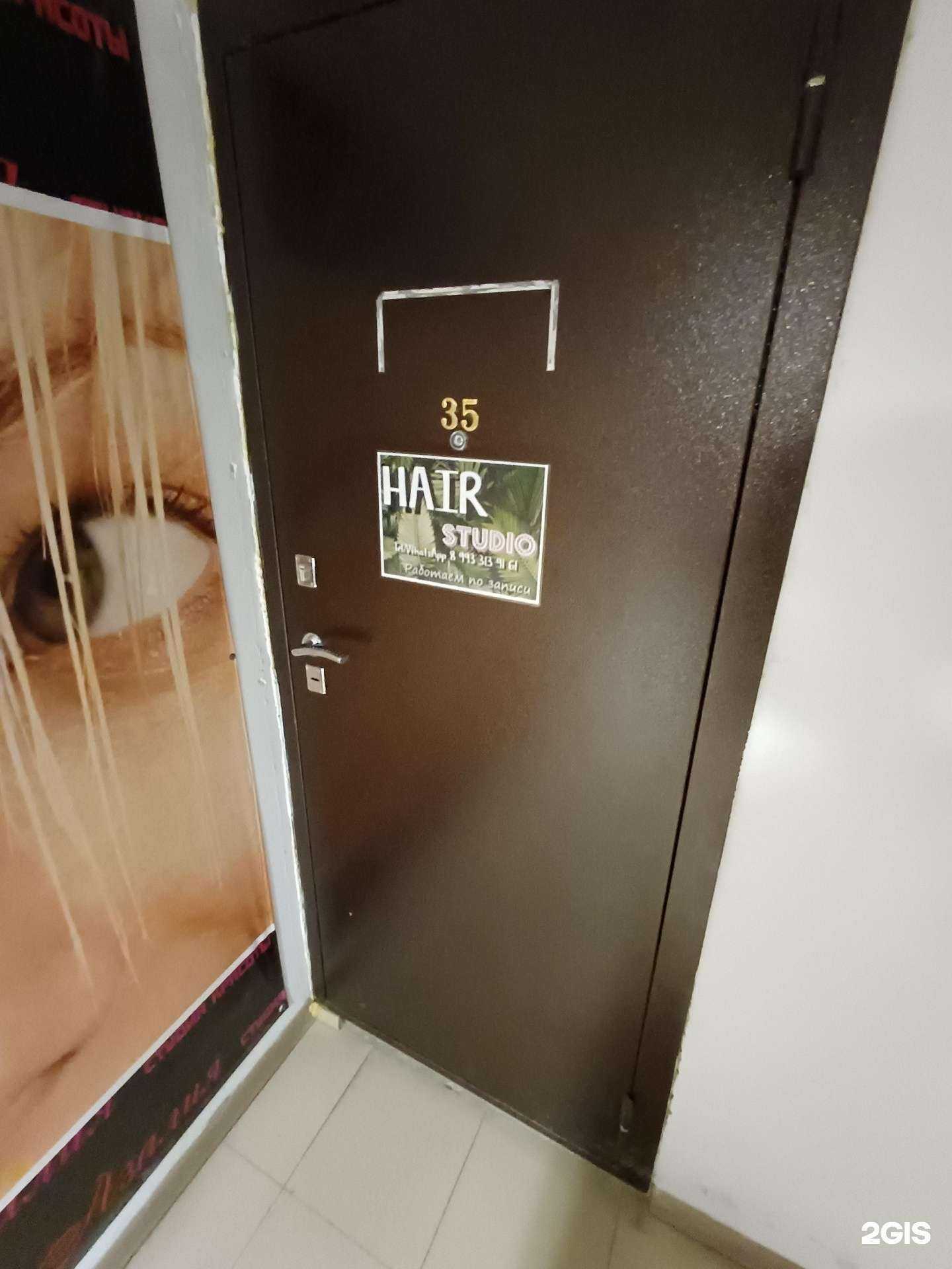 Отзывы на компанию Hair Studio в г. Краснодар c фото