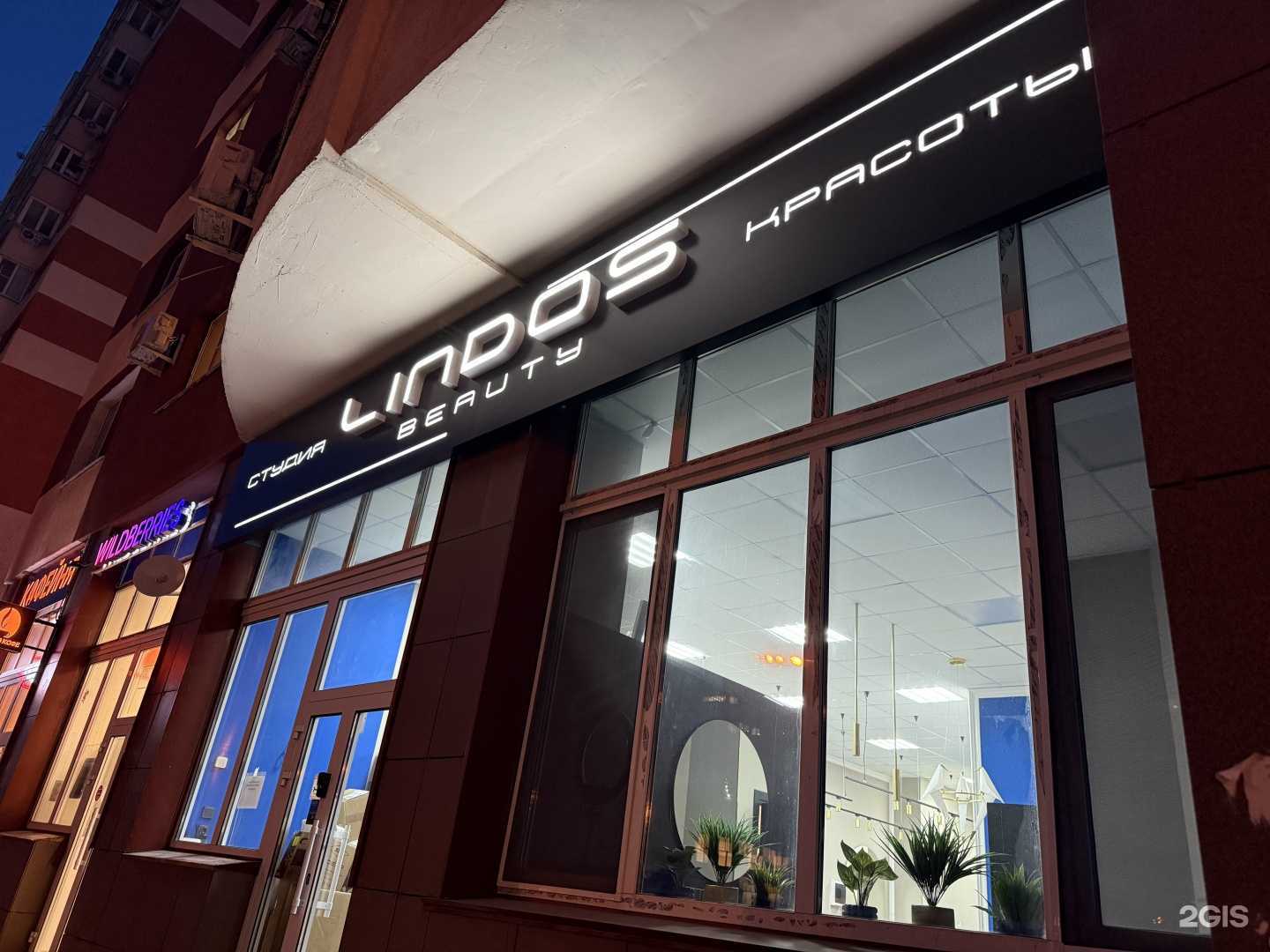 Отзывы на компанию Lindos beauty в Самаре c фото