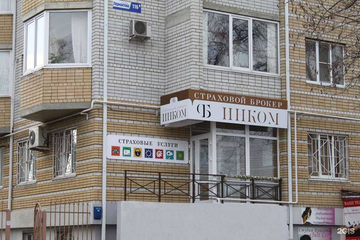 Отзывы на компанию Инком в г. Анапа c фото