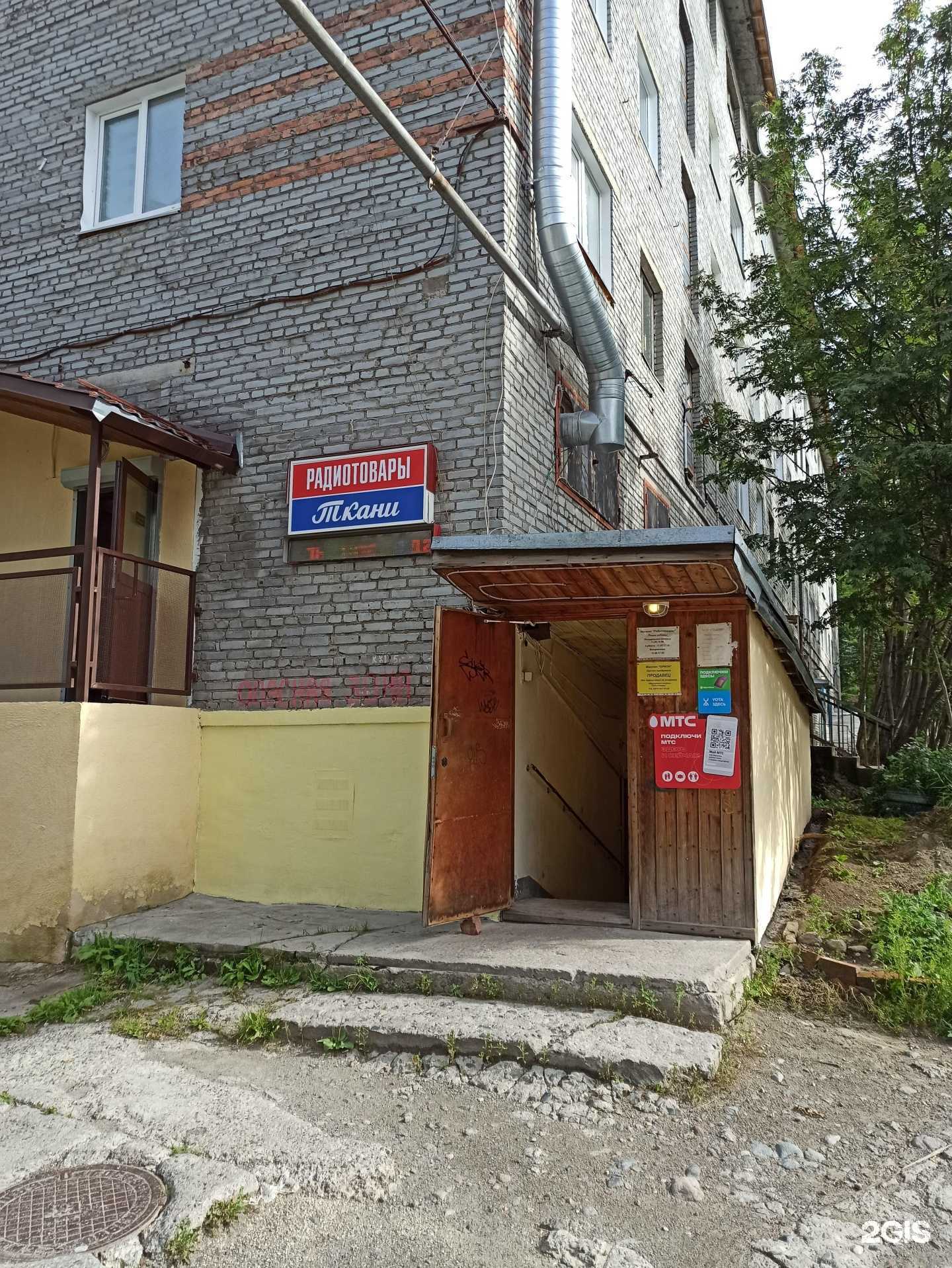 Отзывы на компанию Магазин радиотоваров в Апатитах c фото