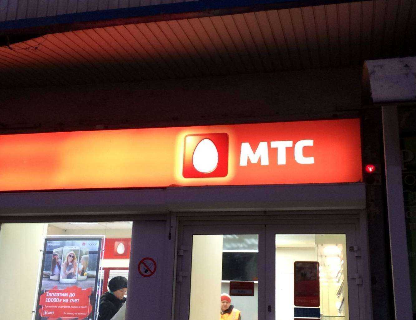 Отзывы на компанию МТС в г. Волгоград c фото