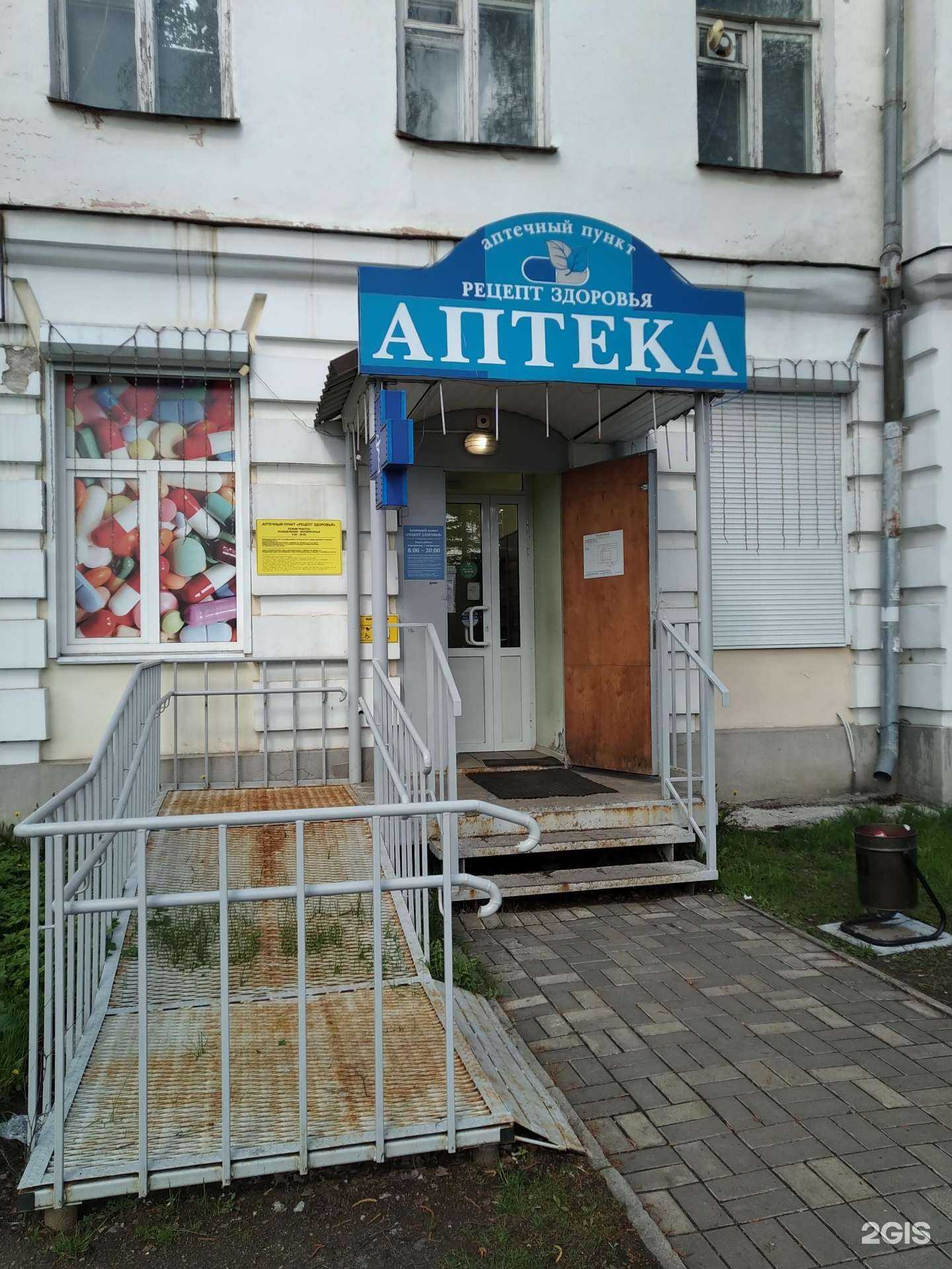 Отзывы на компанию Рецепты здоровья в Рыбинске c фото