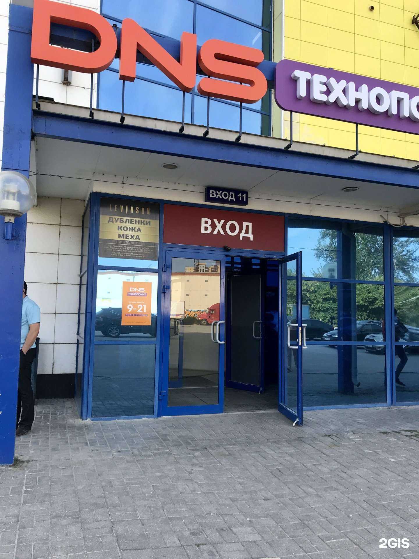 Отзывы на компанию DNS Технопоинт  в Рязани c фото