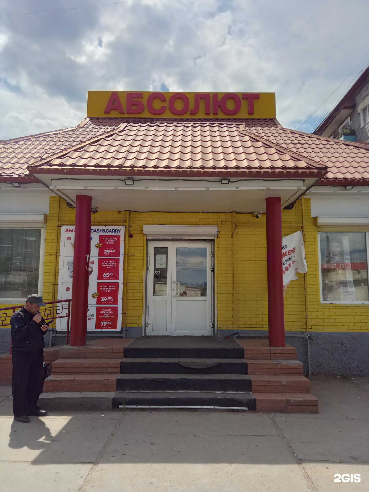 Отзывы на компанию Меридиан в Улан-Удэ c фото