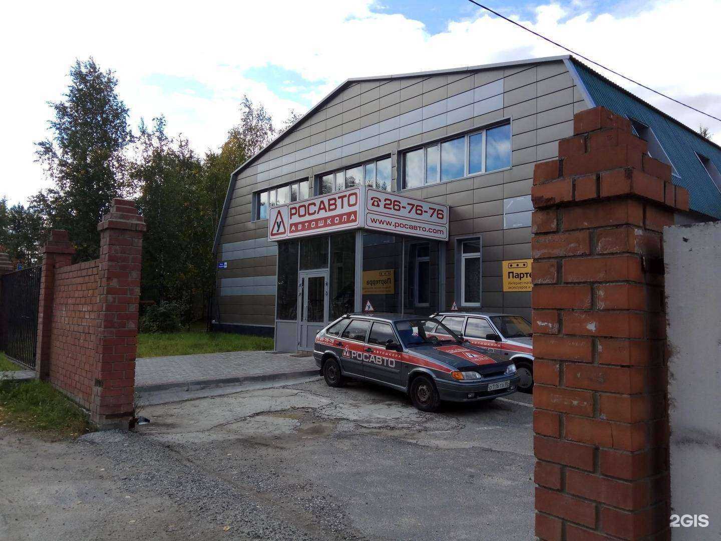 Отзывы на компанию Росавто в Сургуте c фото - фотография 2 из 2