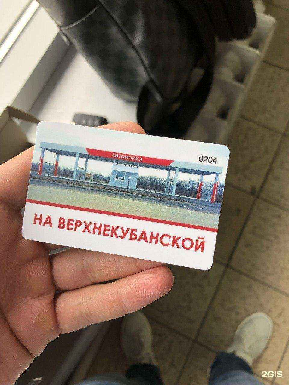 Отзывы на компанию Автомойка самообслуживания в г. Новокубанск c фото