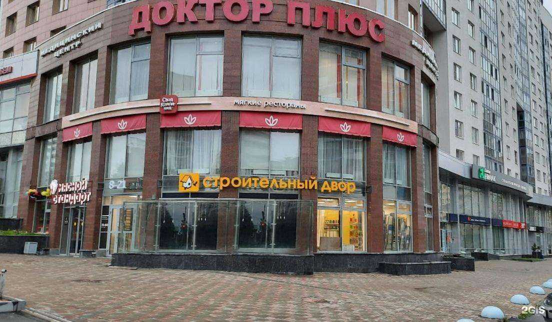 Отзывы на компанию Строительный двор в Екатеринбурге c фото