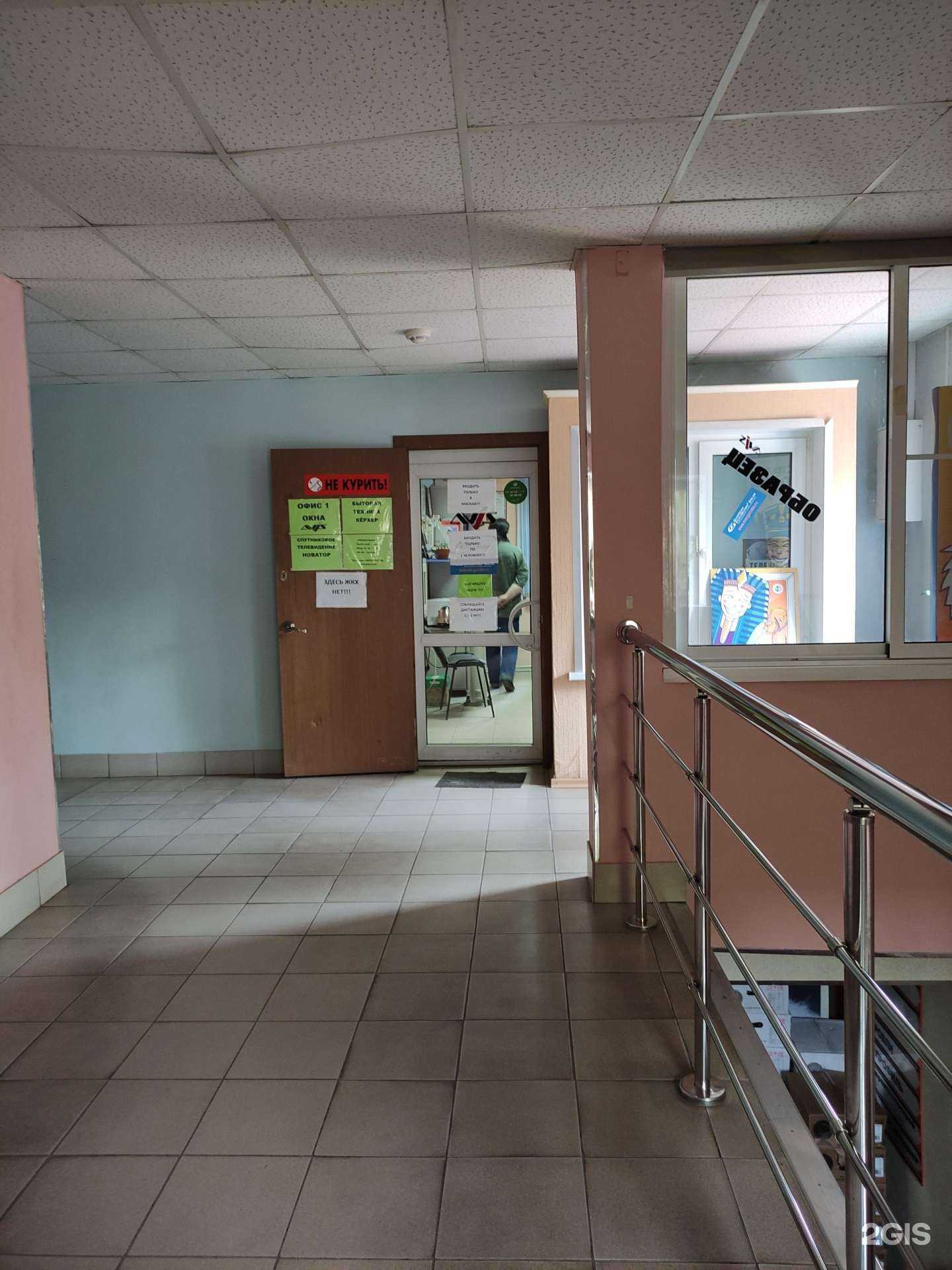 Отзывы на компанию АВИС в Коврове c фото