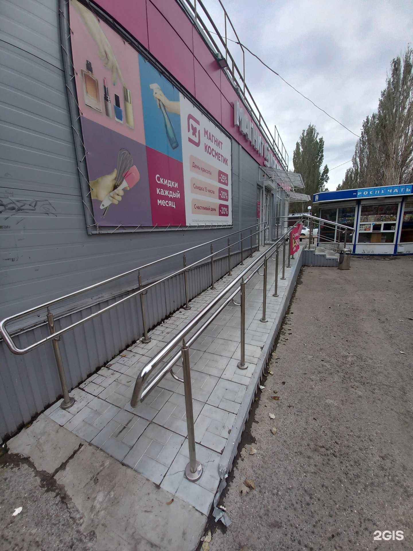 Отзывы на компанию Магнит Косметик в г. Тольятти c фото