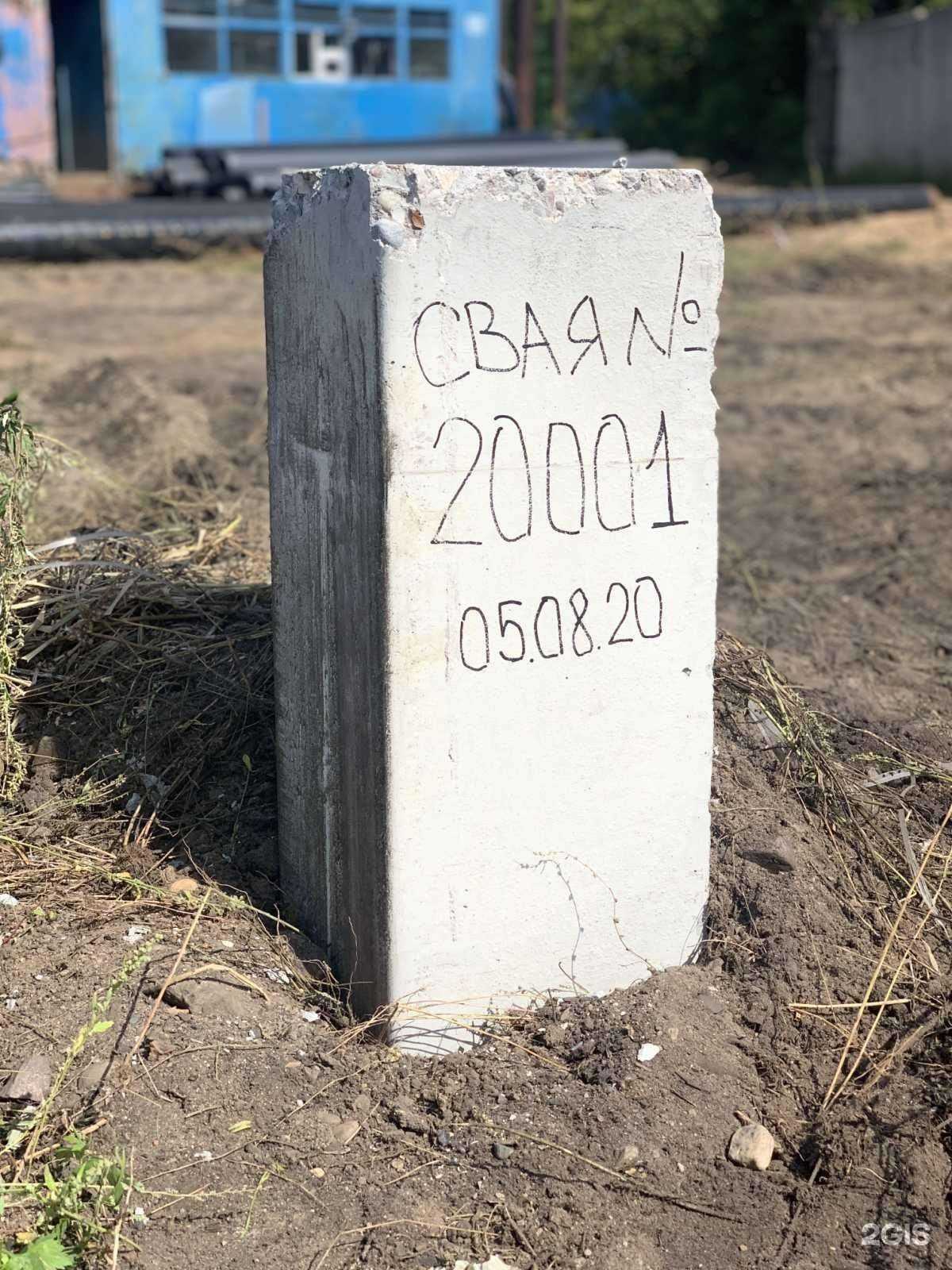 Отзывы на компанию Геострой в г. Иваново c фото