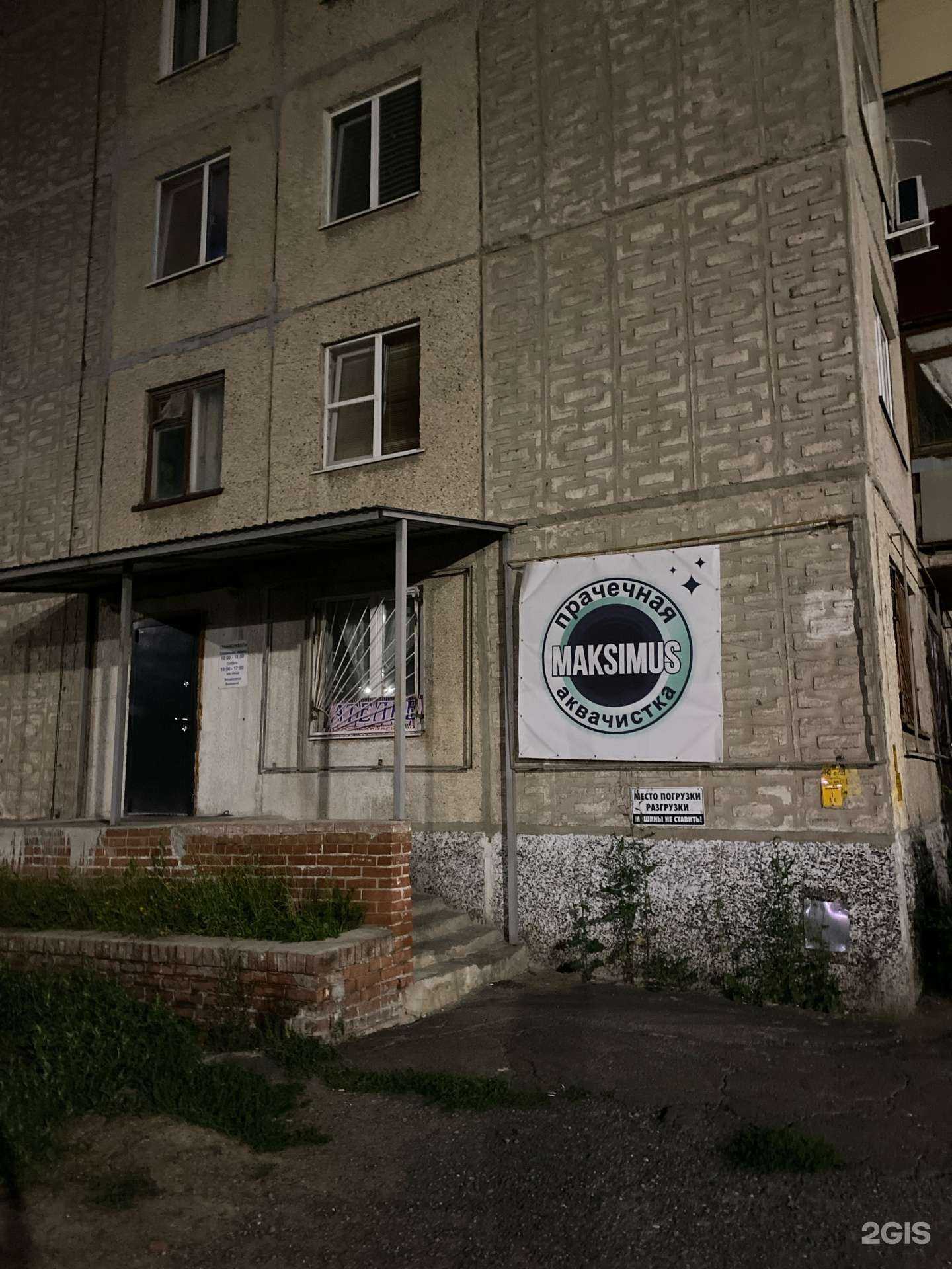 Отзывы на компанию Максимус в Новотроицке c фото