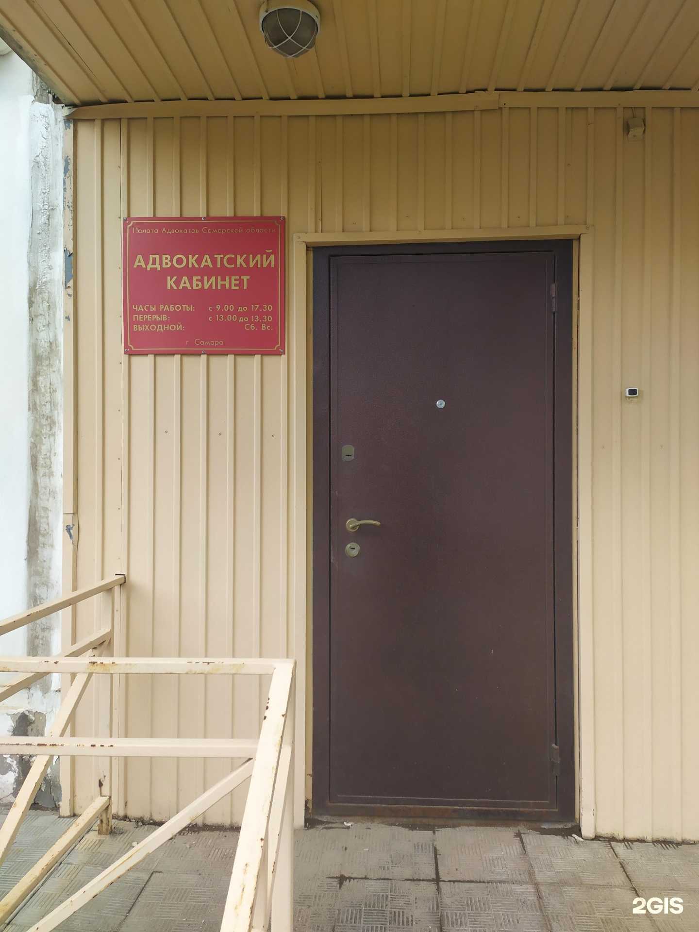 Отзывы на компанию Адвокатский кабинет №477 Коноваловой Н.В. в Самаре c фото