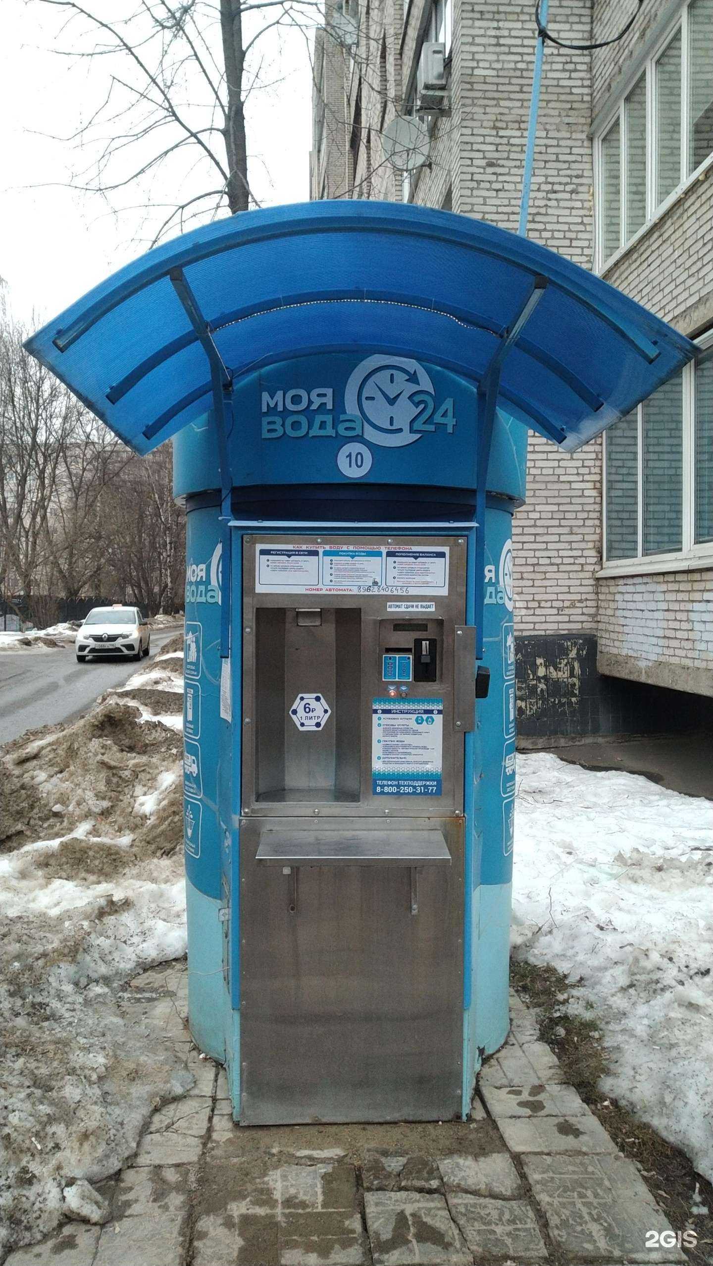 Отзывы на компанию Моя вода в г. Балашиха c фото