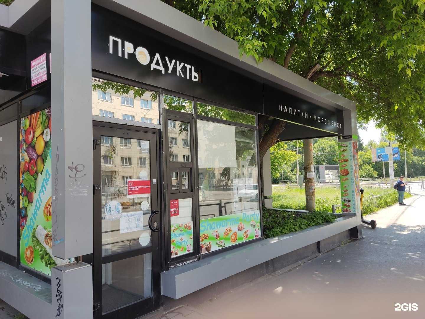 Отзывы на компанию Shawarma party в Екатеринбурге c фото