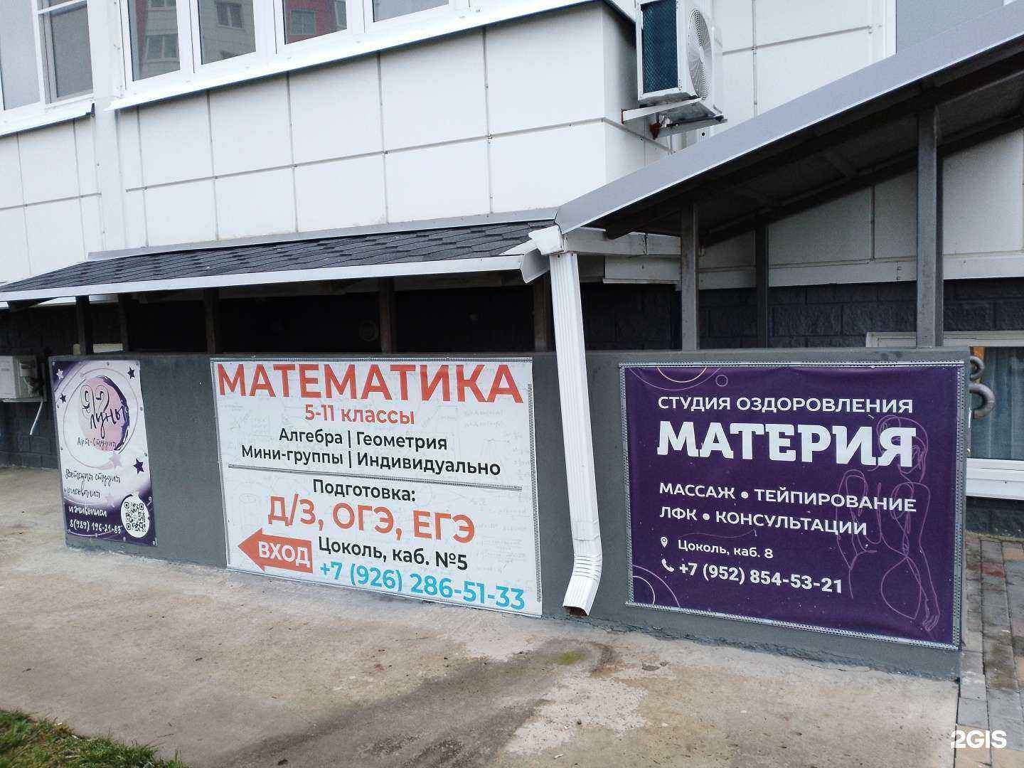 Отзывы на компанию Центр подготовки и репетиторства по математике, алгебре и геометрии в г. Анапа c фото