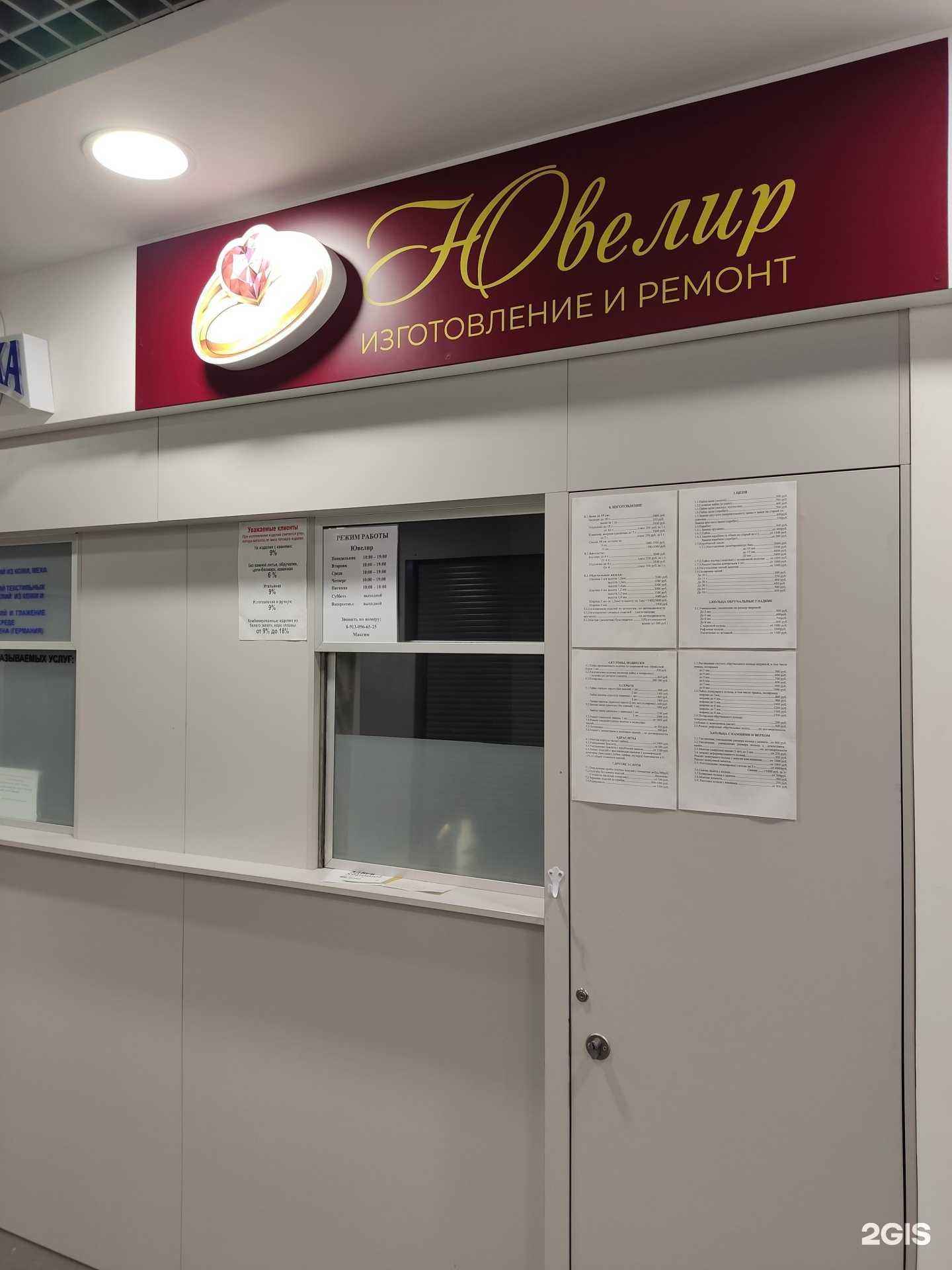 Отзывы на компанию Ювелирная мастерская в г. Барнаул c фото