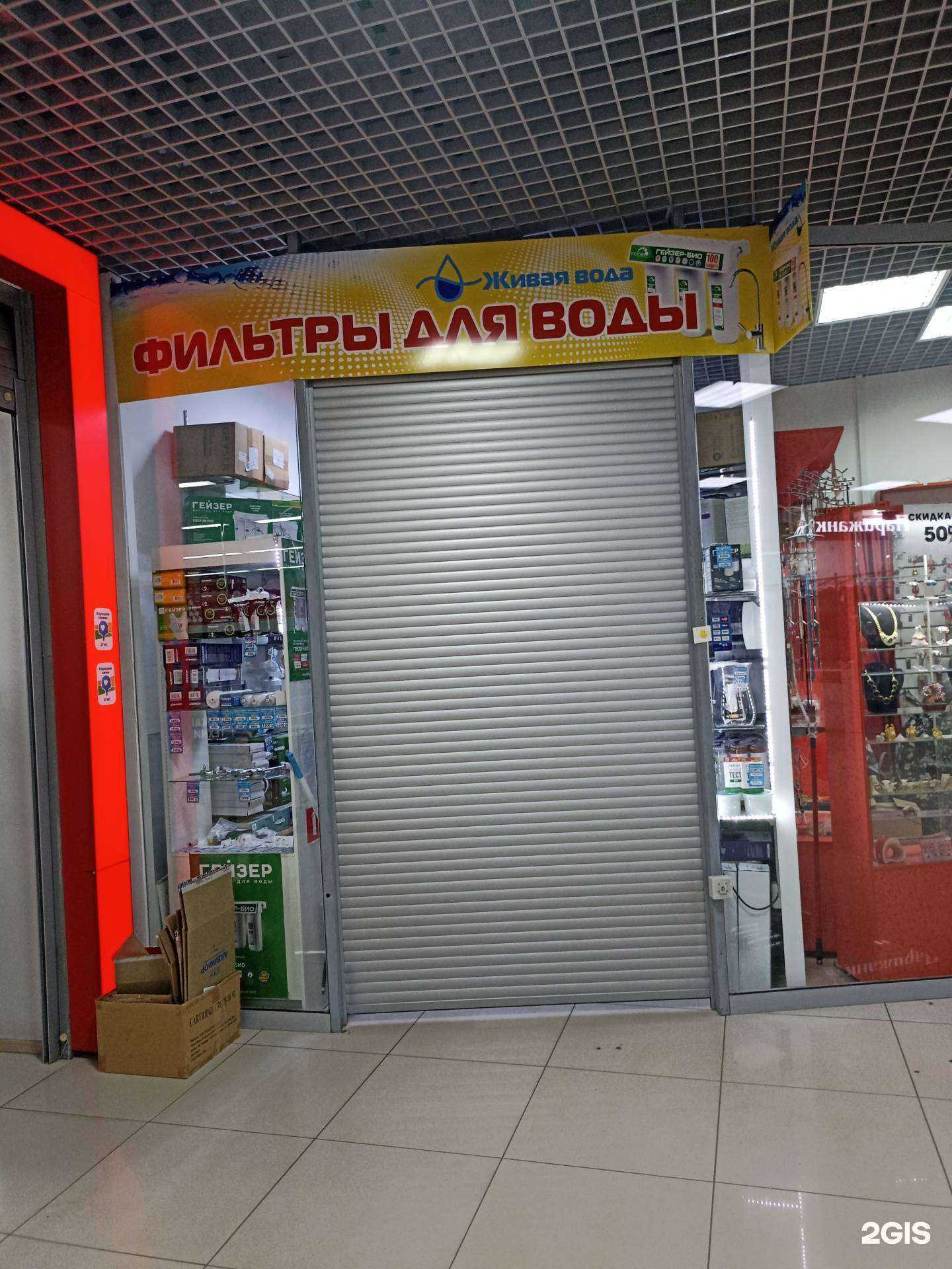 Отзывы на компанию Живая вода в г. Нижнекамск c фото