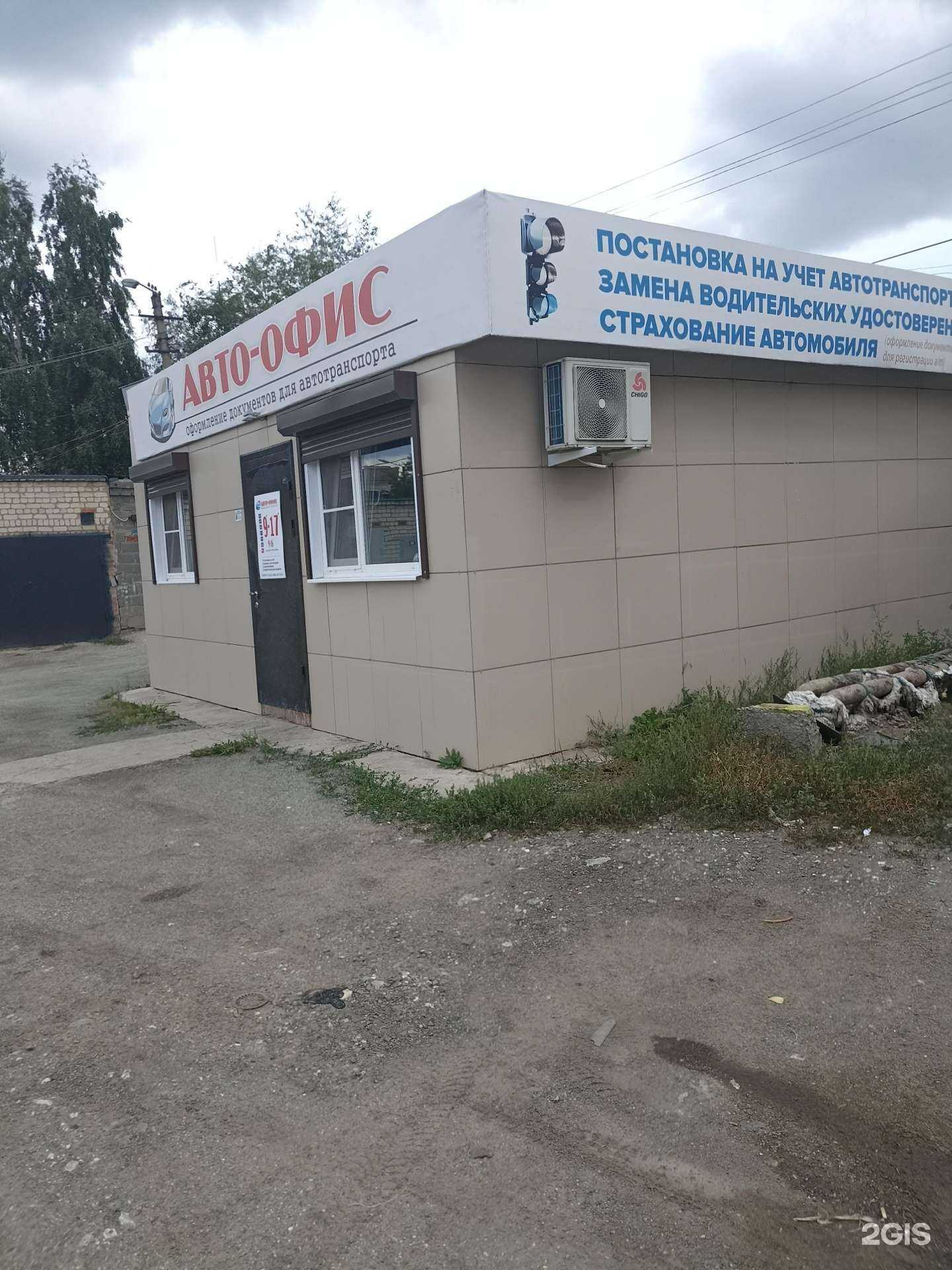 Отзывы на компанию Авто-офис в г. Южноуральск c фото