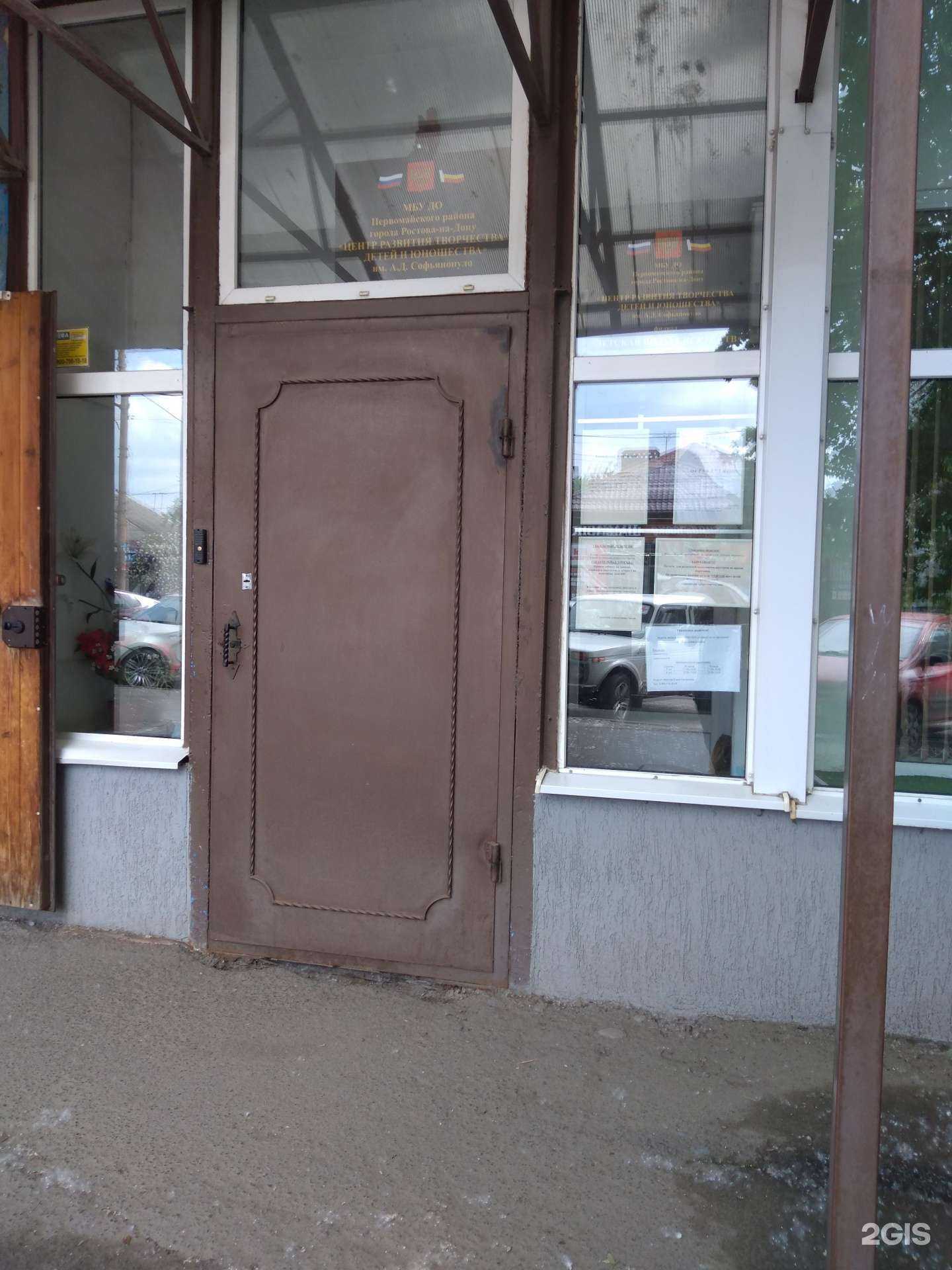 Отзывы на компанию Центр развития творчества детей и юношеств в г. Ростов-на-Дону c фото