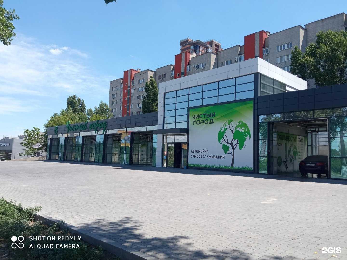 Отзывы на компанию Чистый город в г. Волгоград c фото