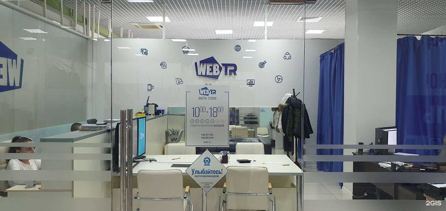 Отзывы на компанию Webtr digital studio в Краснодаре c фото