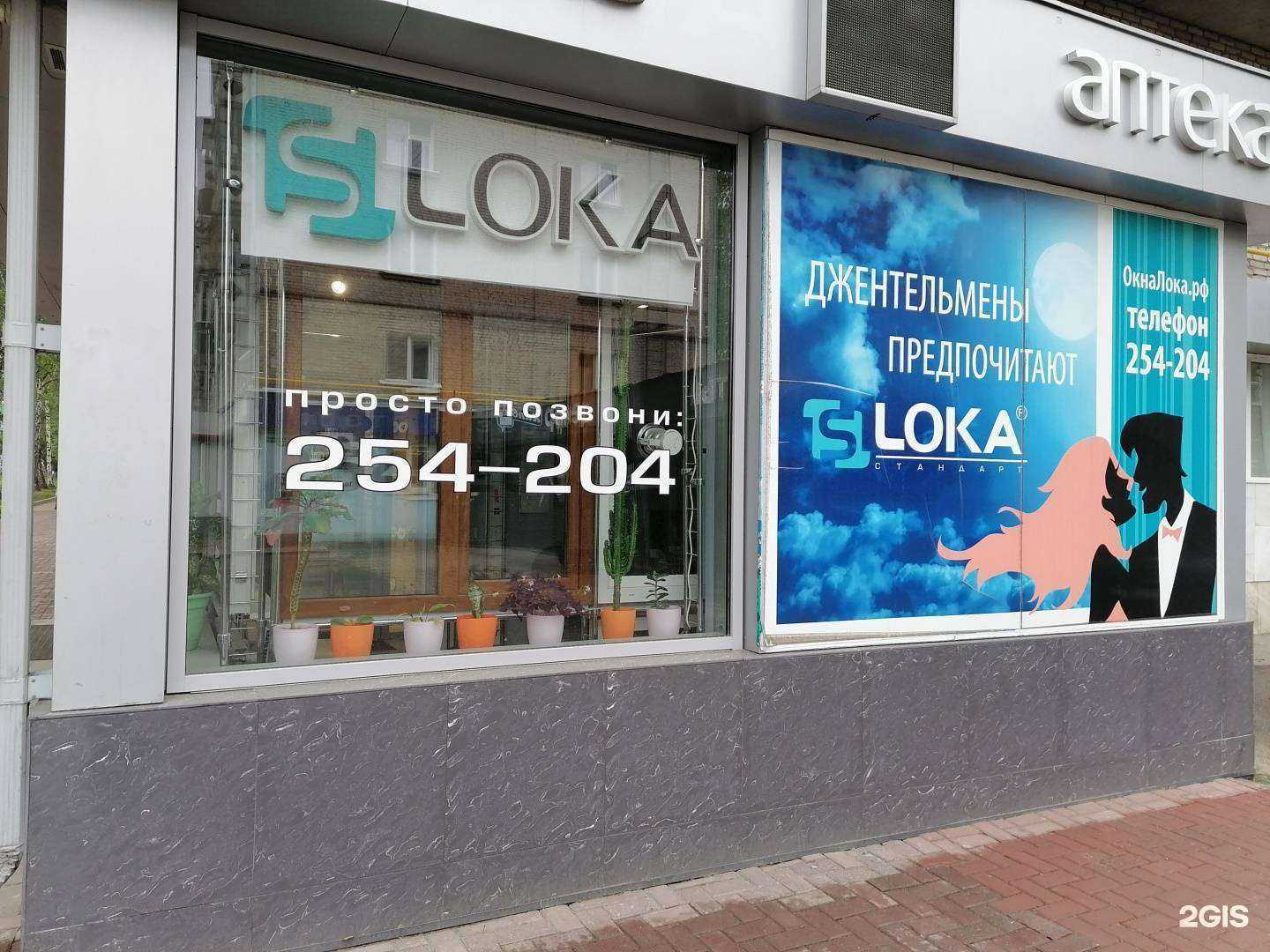 Отзывы на компанию Лока в г. Томск c фото