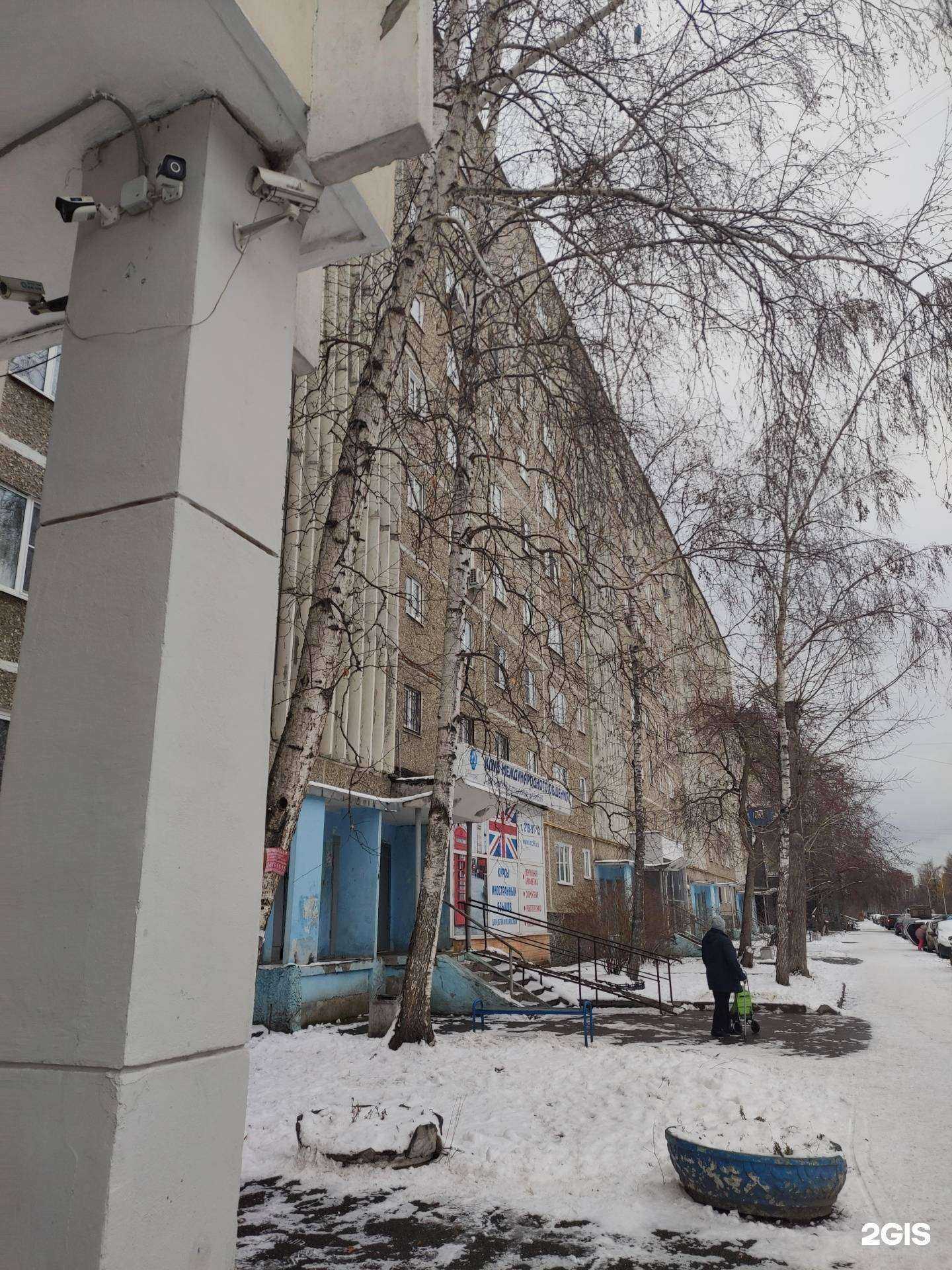 Отзывы на компанию Клуб международного общения в Екатеринбурге c фото - фотография 2 из 2